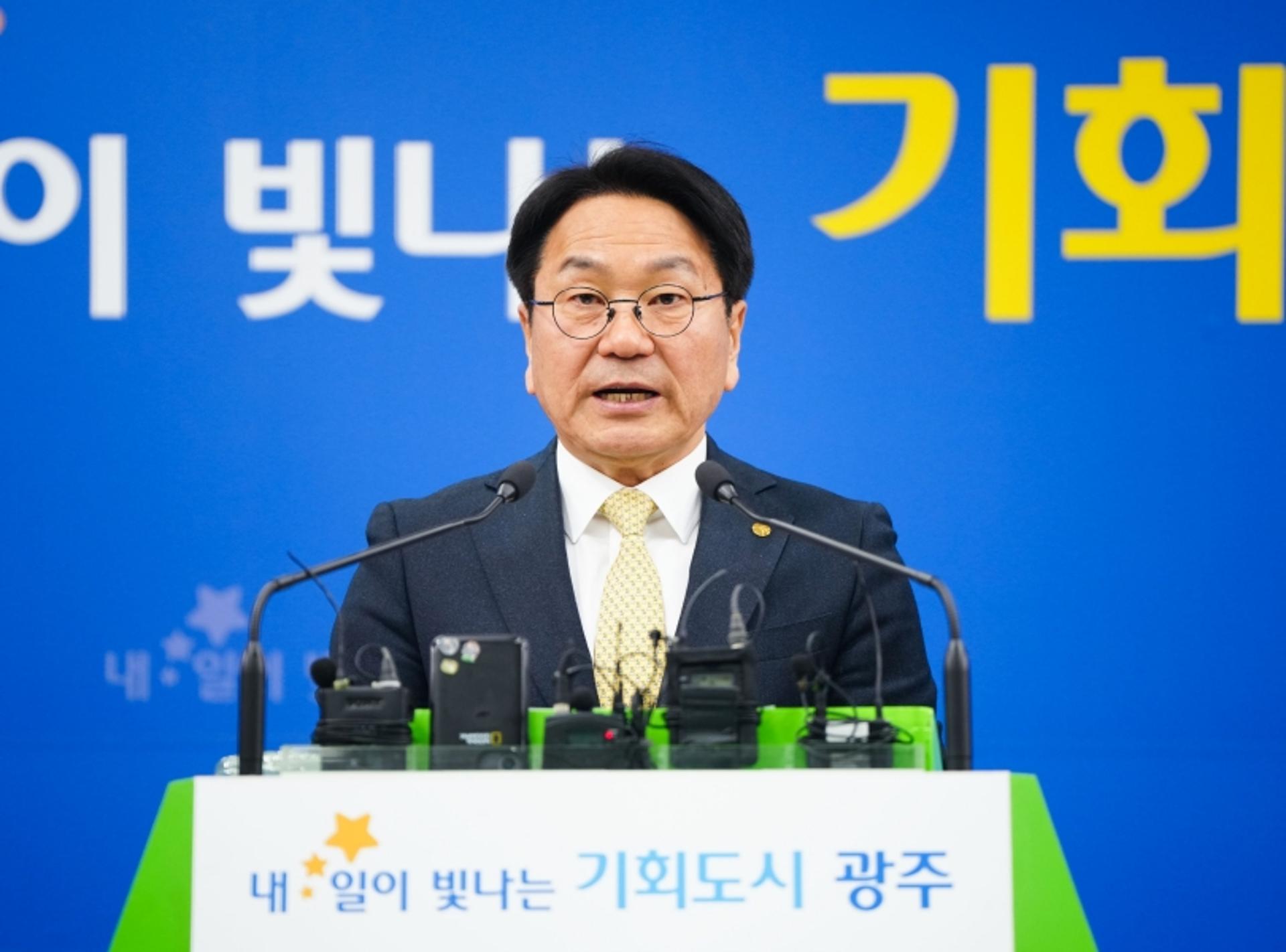 강기정 시장 "30조원 규모 대기업 투자펀드 조성"