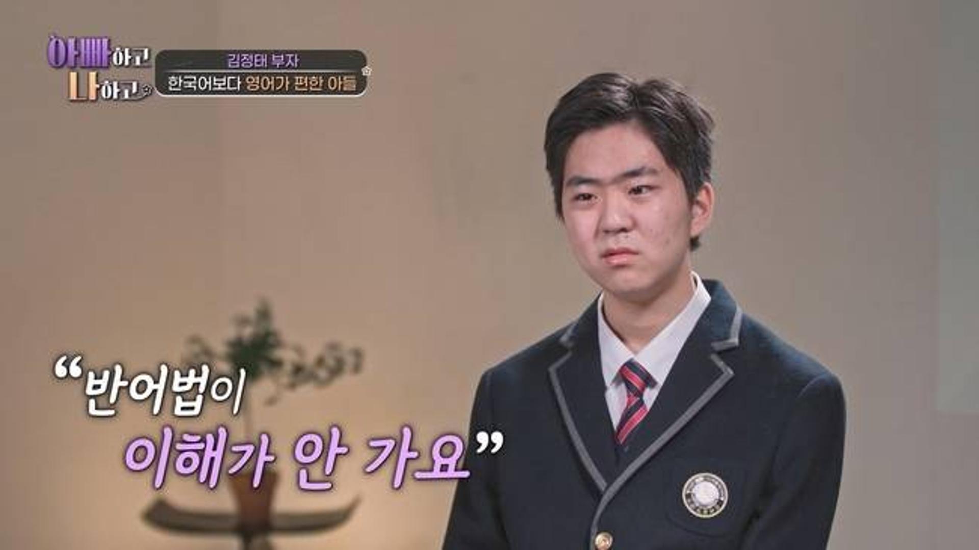 "아스퍼거 증후군 의심돼"…'김정태 아들' 16세 야꿍이, 무슨 일?