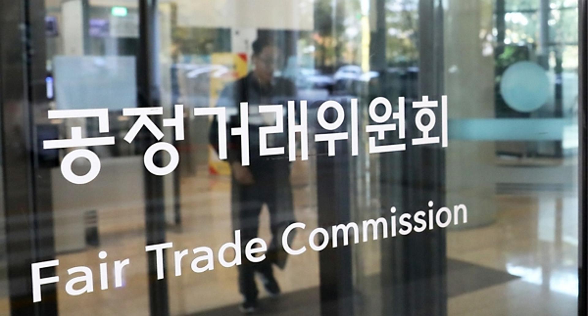 공정위, 전자상거래법 반복 위반 사업자 과징금 최대 2배