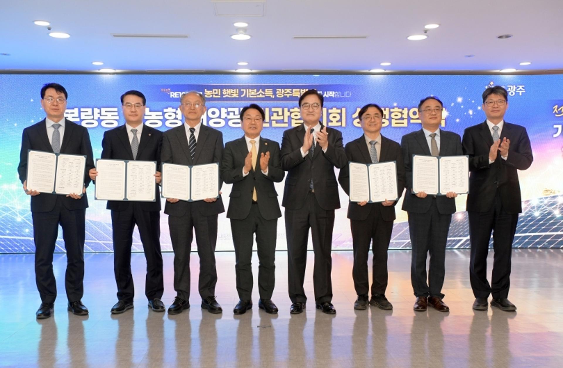 광주 본량동에 '햇빛연금' 상생모델 만든다