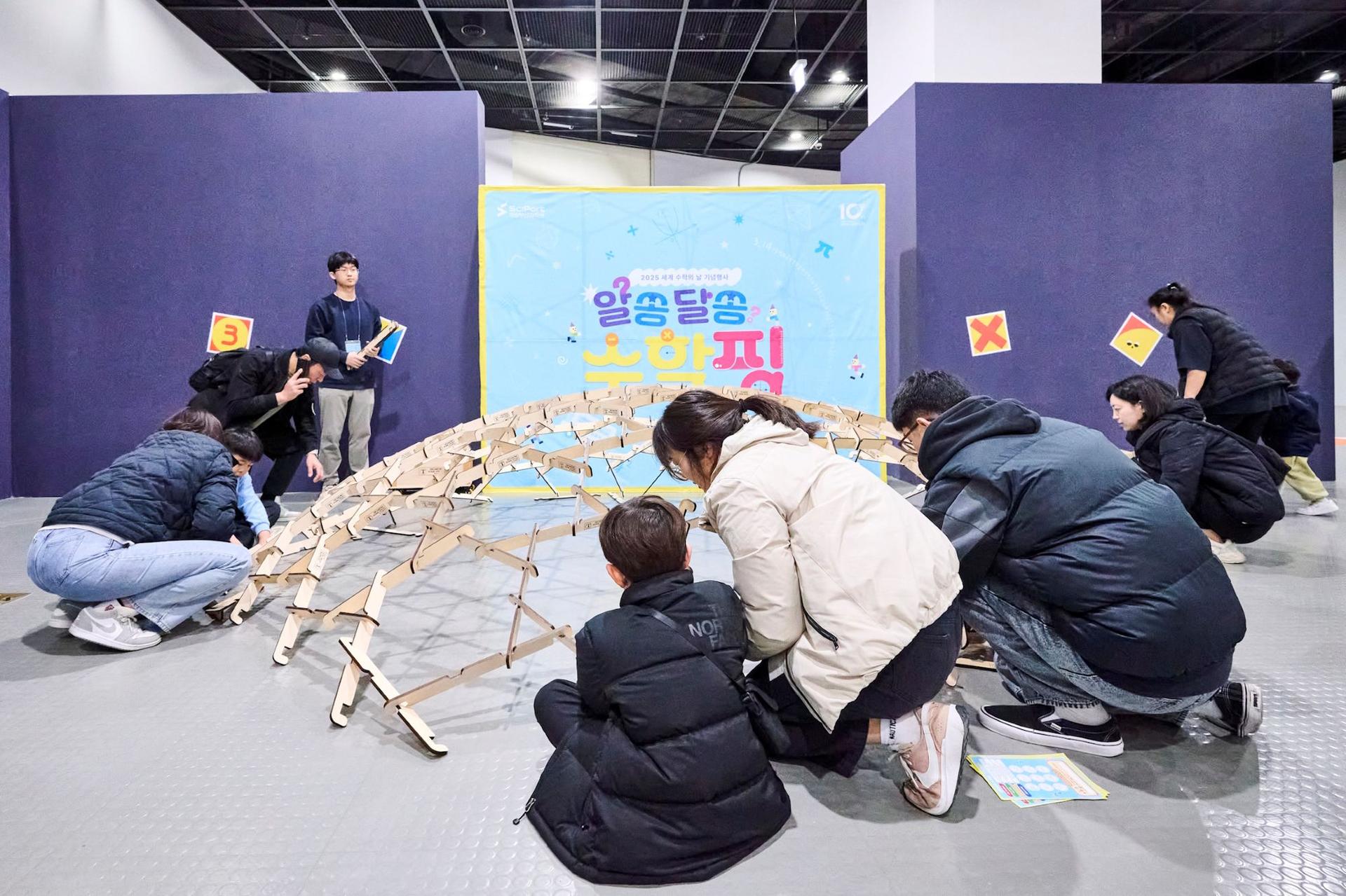 [부산과학관 소식] 세계 수학의날 기념 체험형 가족 축제 개최