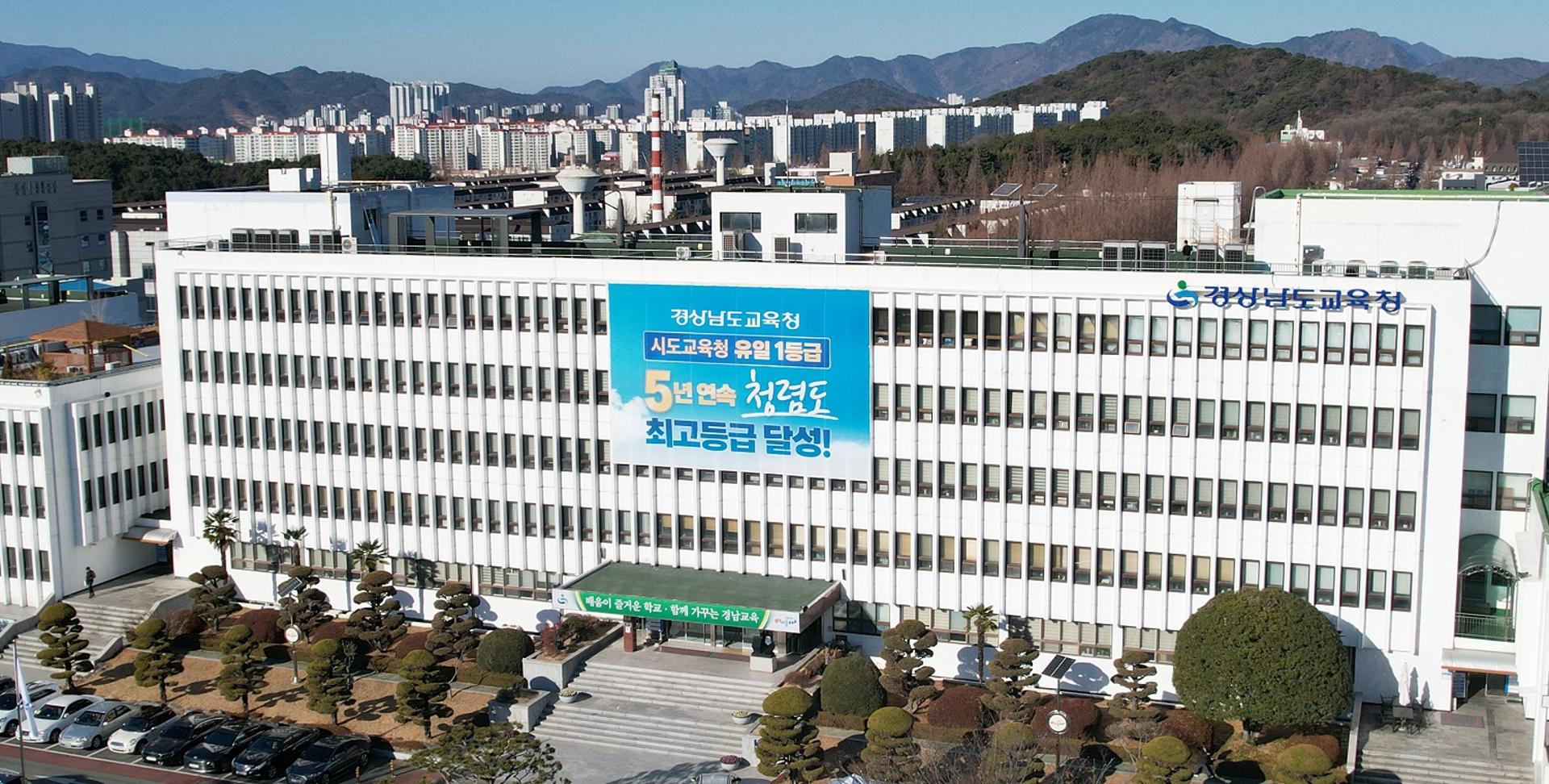경남교육청, 학생 직접 참여하는 교육과정 명문화