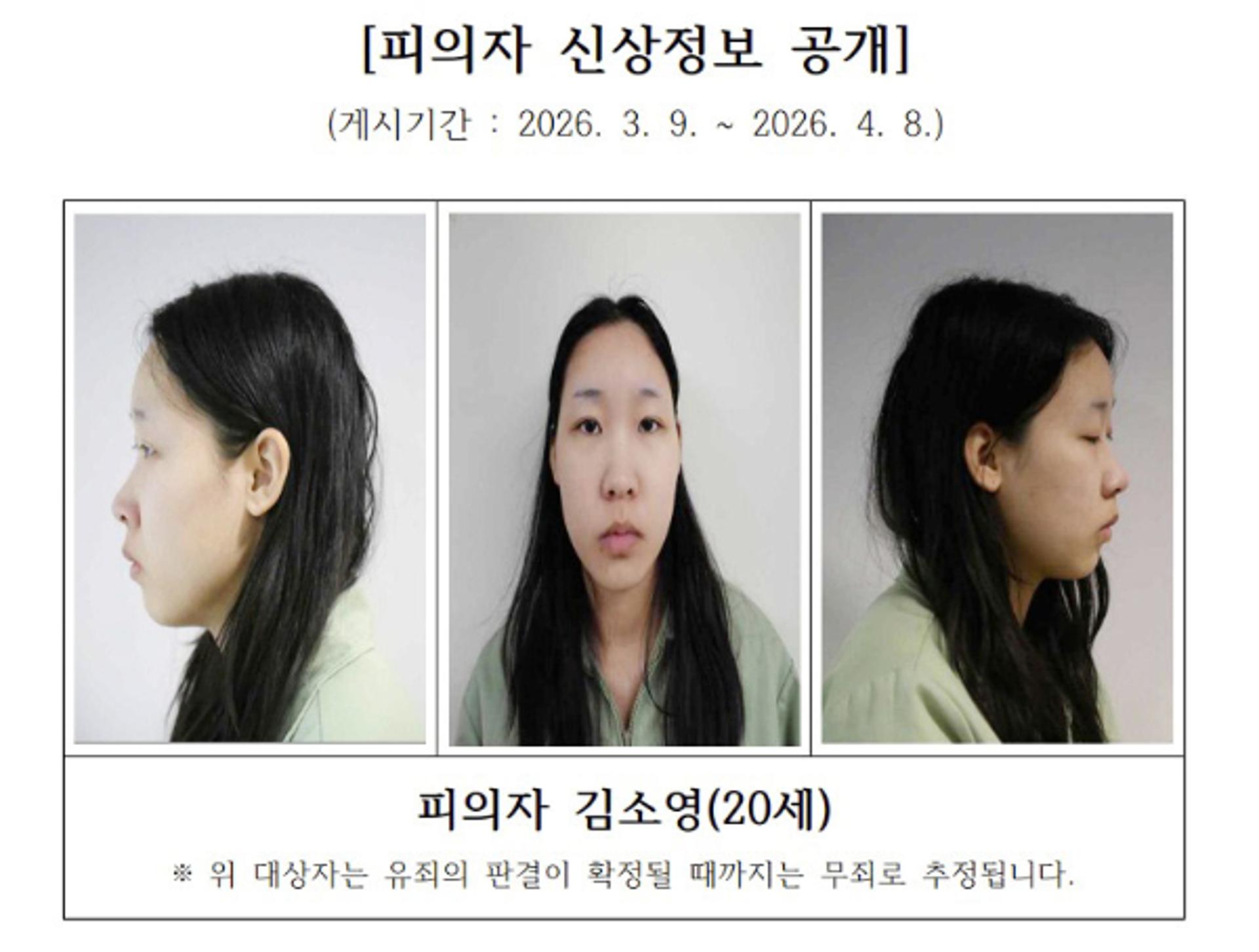 "'모텔 연쇄 살인' 김소영 변호 못하겠다"…국선변호인, 사임 신청