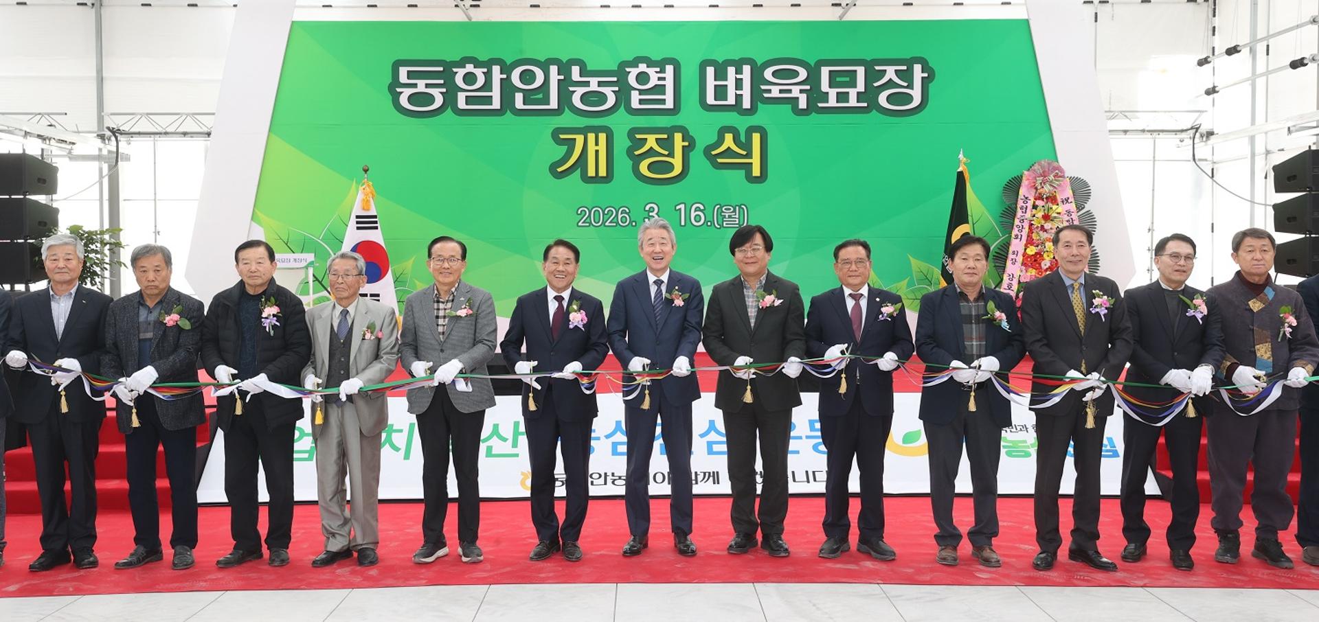 [경남농협 소식] 1만6530㎡ 규모 벼육묘장 함안서 개장 등
