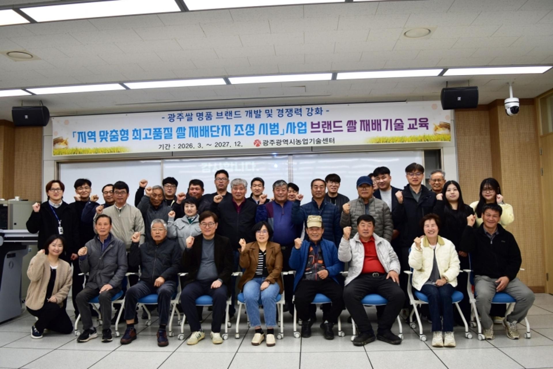 광주시, 광산구에 최고 명품쌀 생산단지 조성