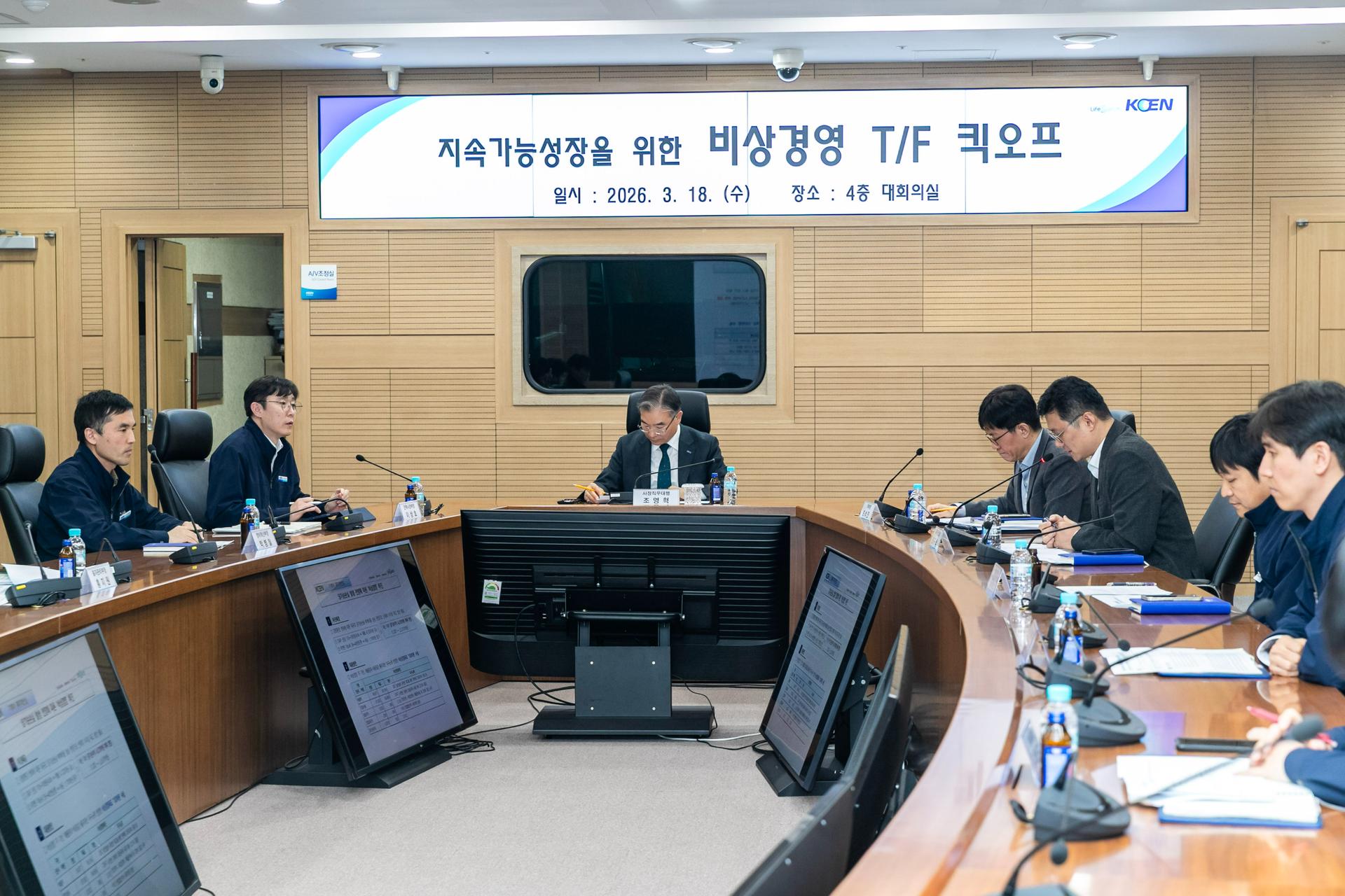 남동발전, 비상경영TF 출범… 에너지 시장 급변 선제 대응