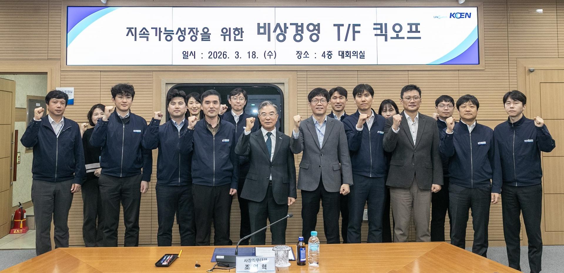 남동발전, 에너지시장 변동성 대응 비상경영 돌입