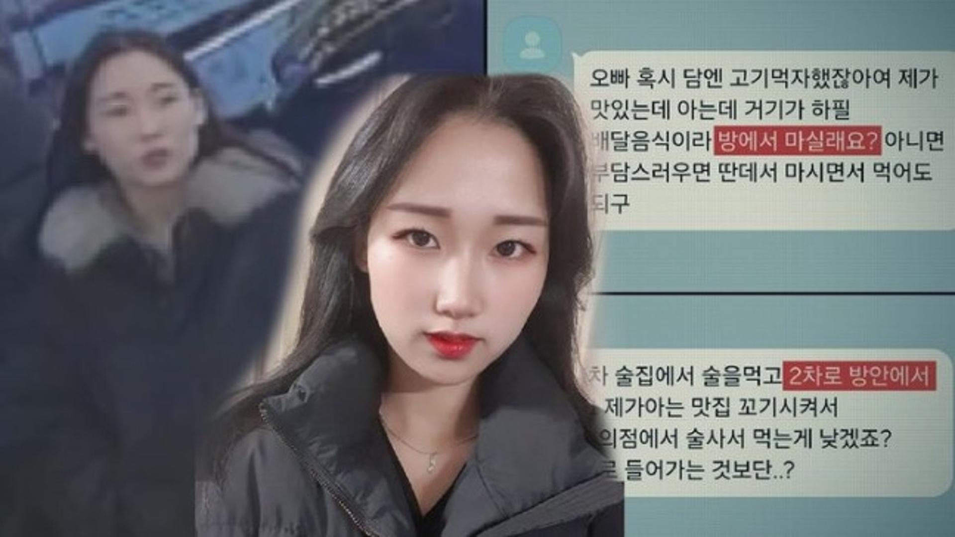 '강북 모텔 살인' 김소영 휴대폰 속 메시지 '충격'…전남친 "나도 쓰러진 적 있다"