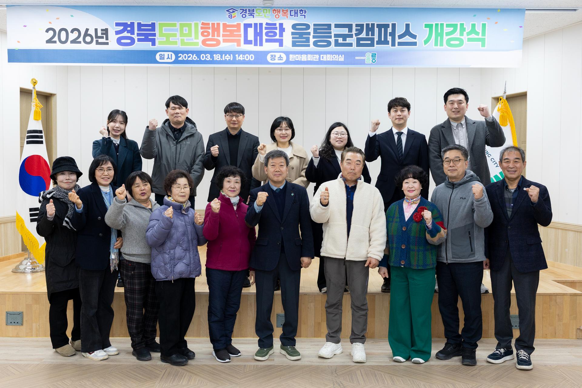 [울릉 소식] 주민 평생학습 프로그램 개강식