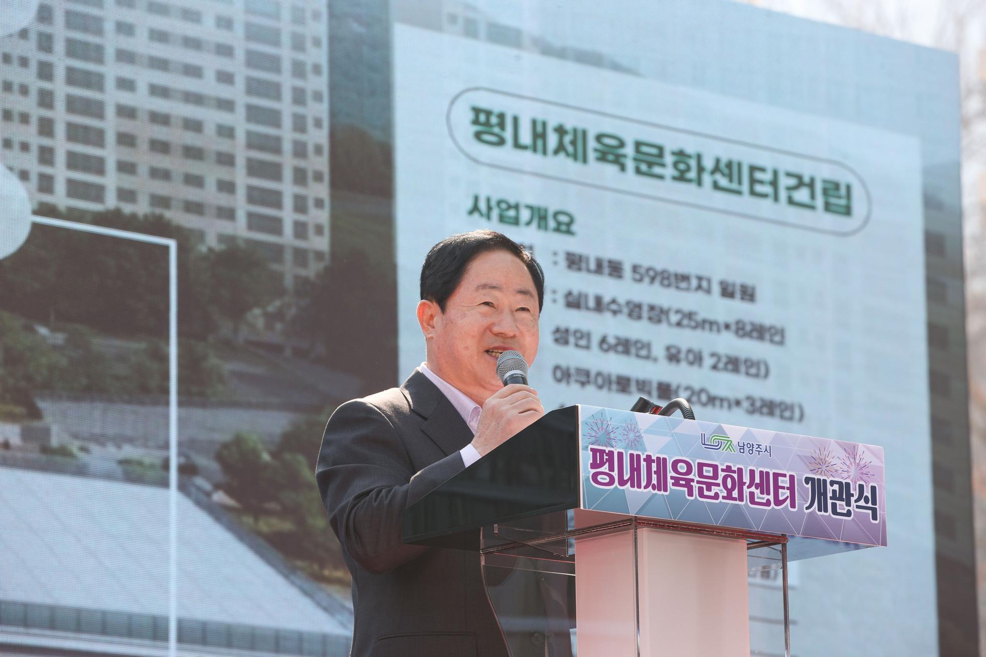 남양주시, 평내 체육문화센터 개관…수영·스쿼시장 등 갖춰