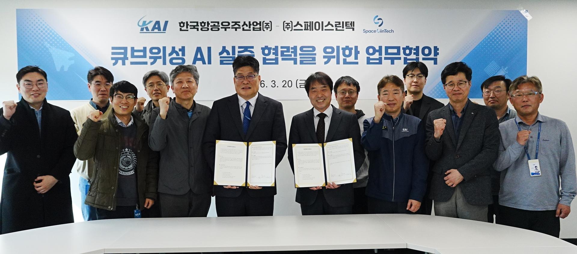KAI, 우주 공간서 AI위성기술 실증 나선다