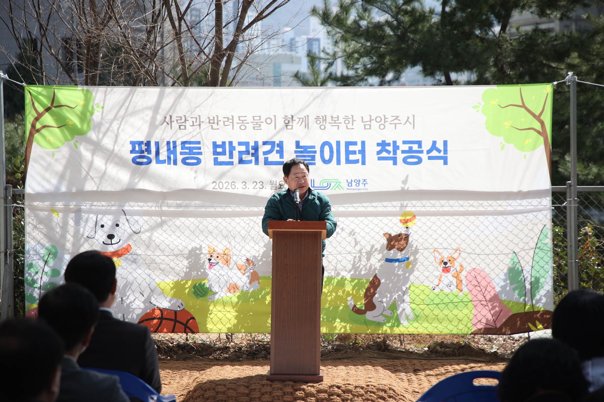 [남양주 소식] 반려견 놀이터 착공…6월 준공 등