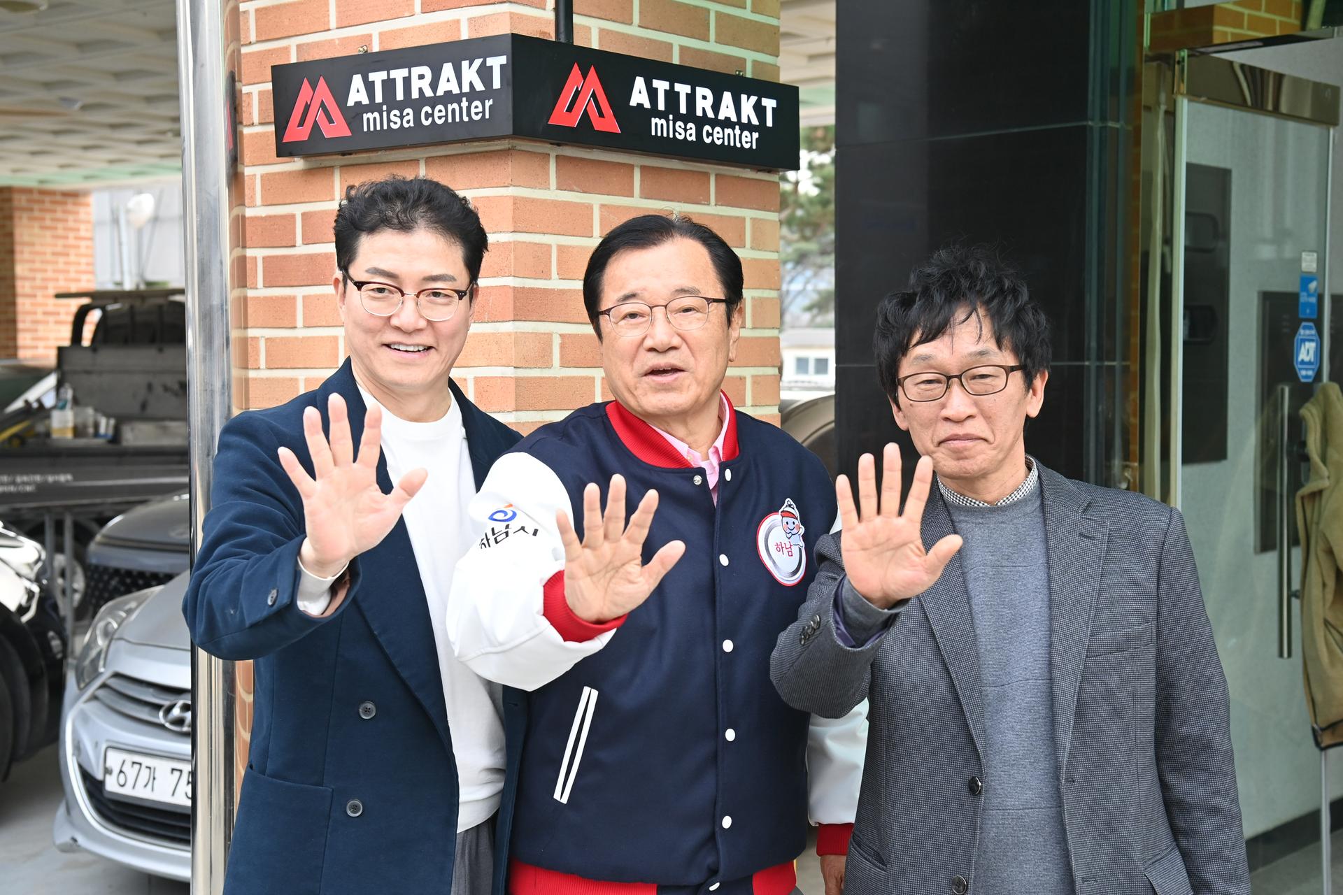 어트랙트, 하남시에 '트레이닝 센터' 개소…K컬처 허브 신호탄