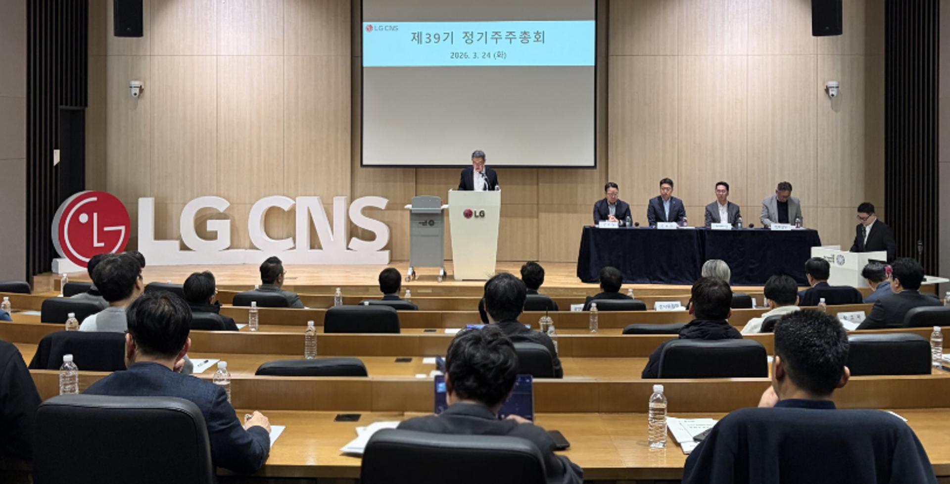 LGCNS, 이사회 의장 이호영 사외이사 선임…책임경영 속도