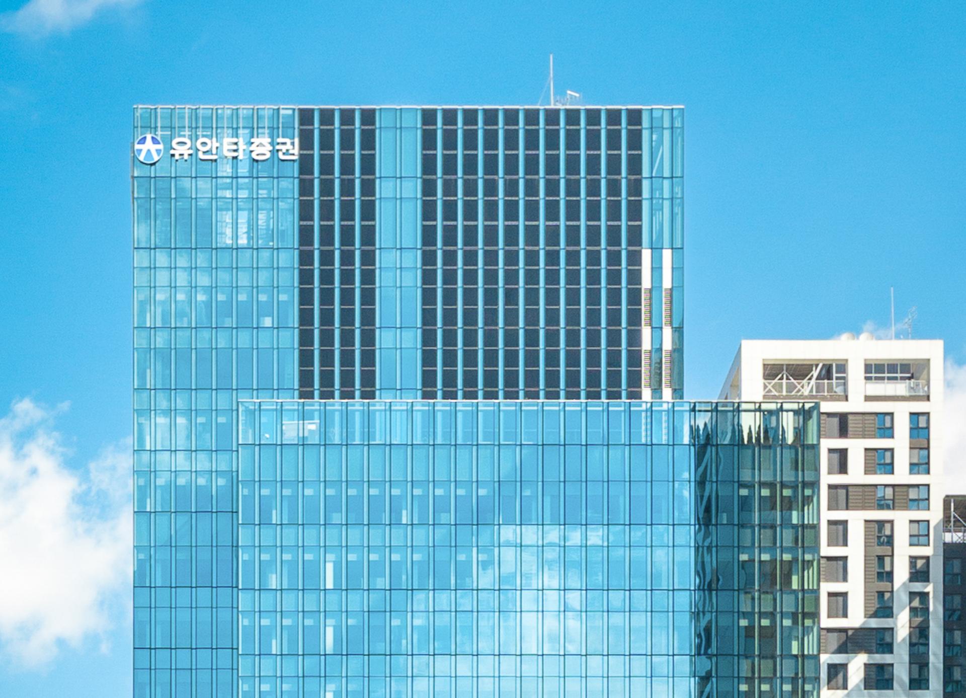 유안타증권, 정기 주주총회 개최…사외이사 선임 등 4개 안건 의결