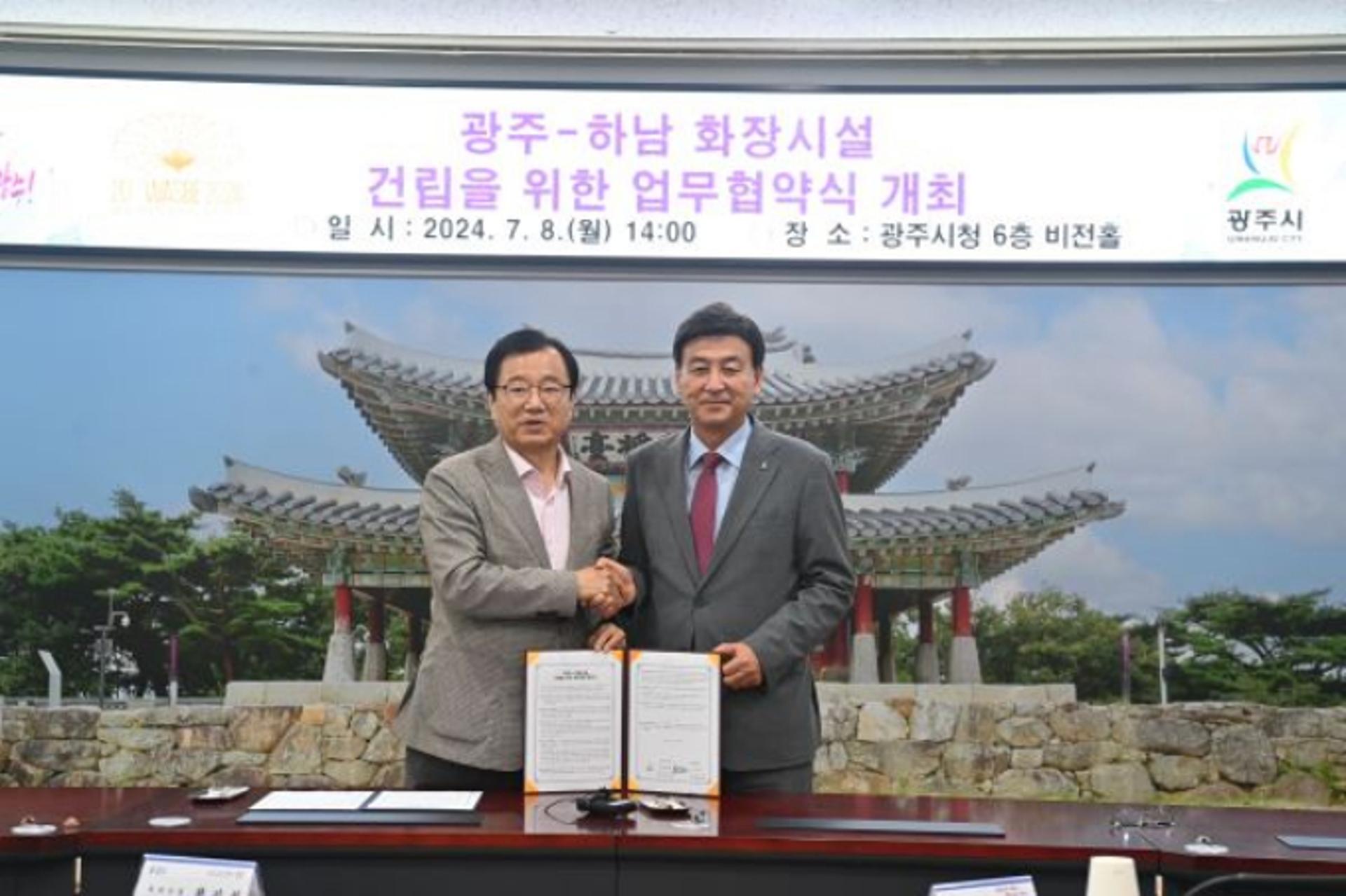 광주·하남 "원정 화장 불편 끝낸다"…종합장사시설 건립 '속도'