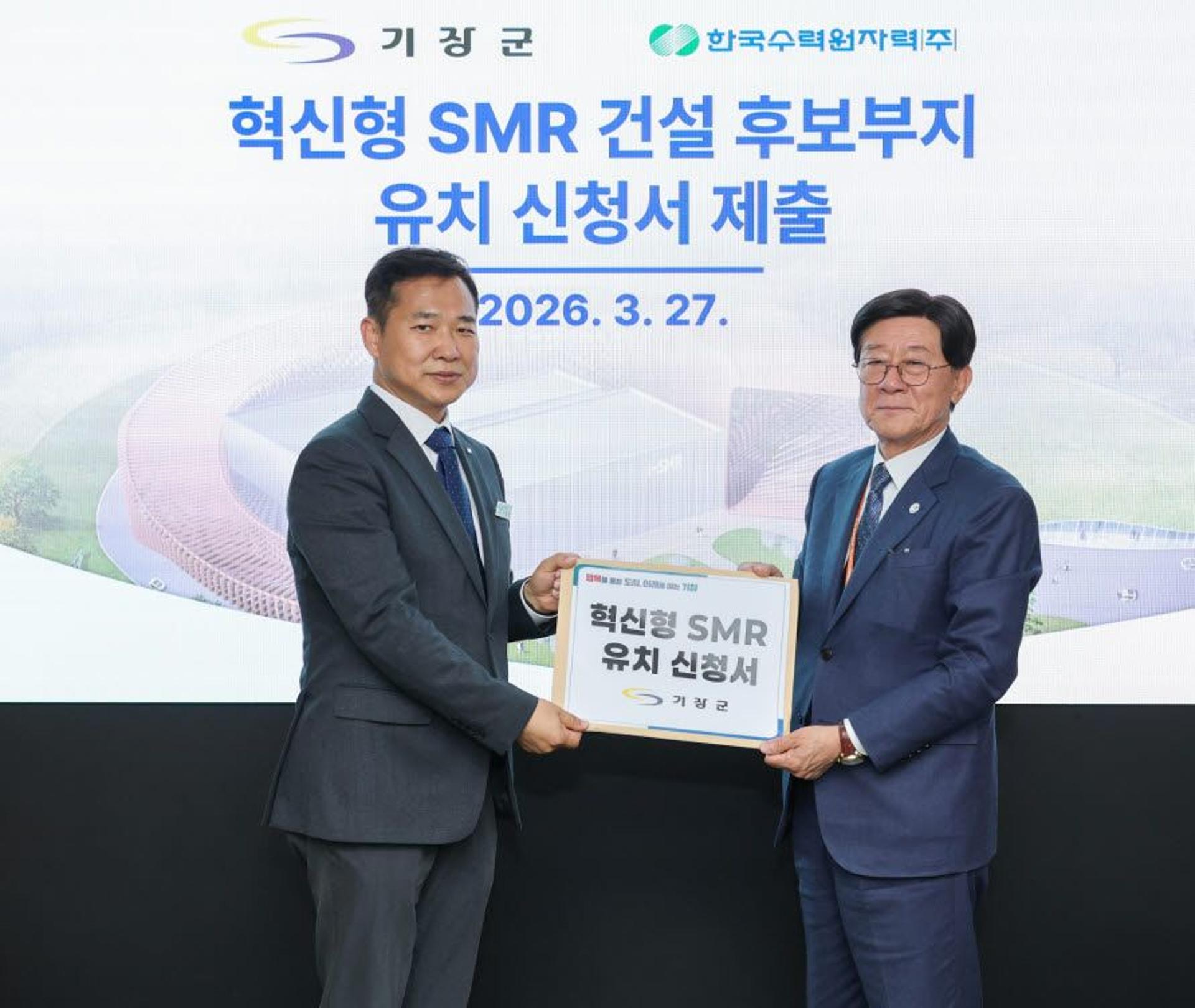 기장군, '혁신형 SMR' 유치 총력…한수원에 신청서 제출