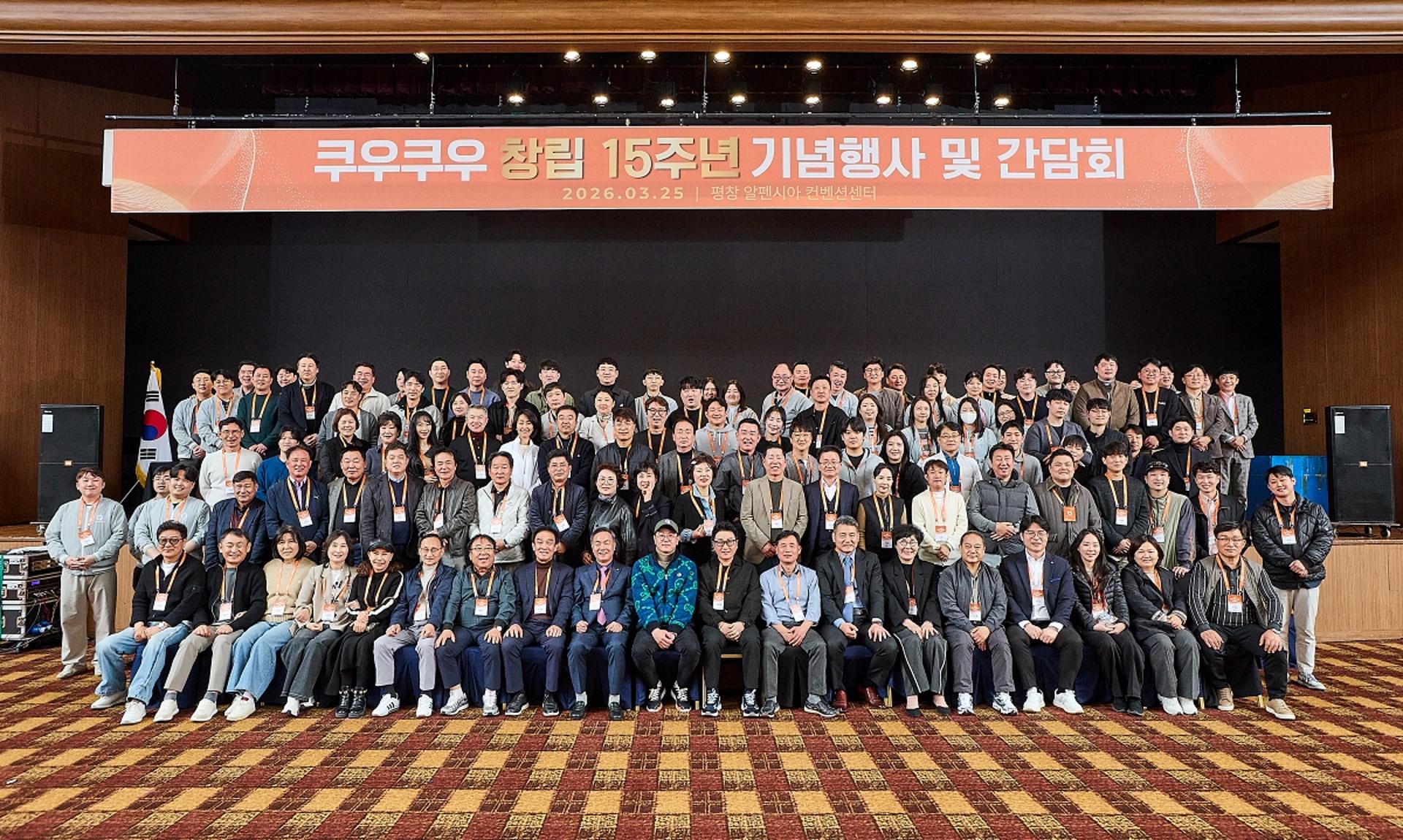 쿠우쿠우, 창립 15주년 기념식 개최…글로벌 브랜드 도약