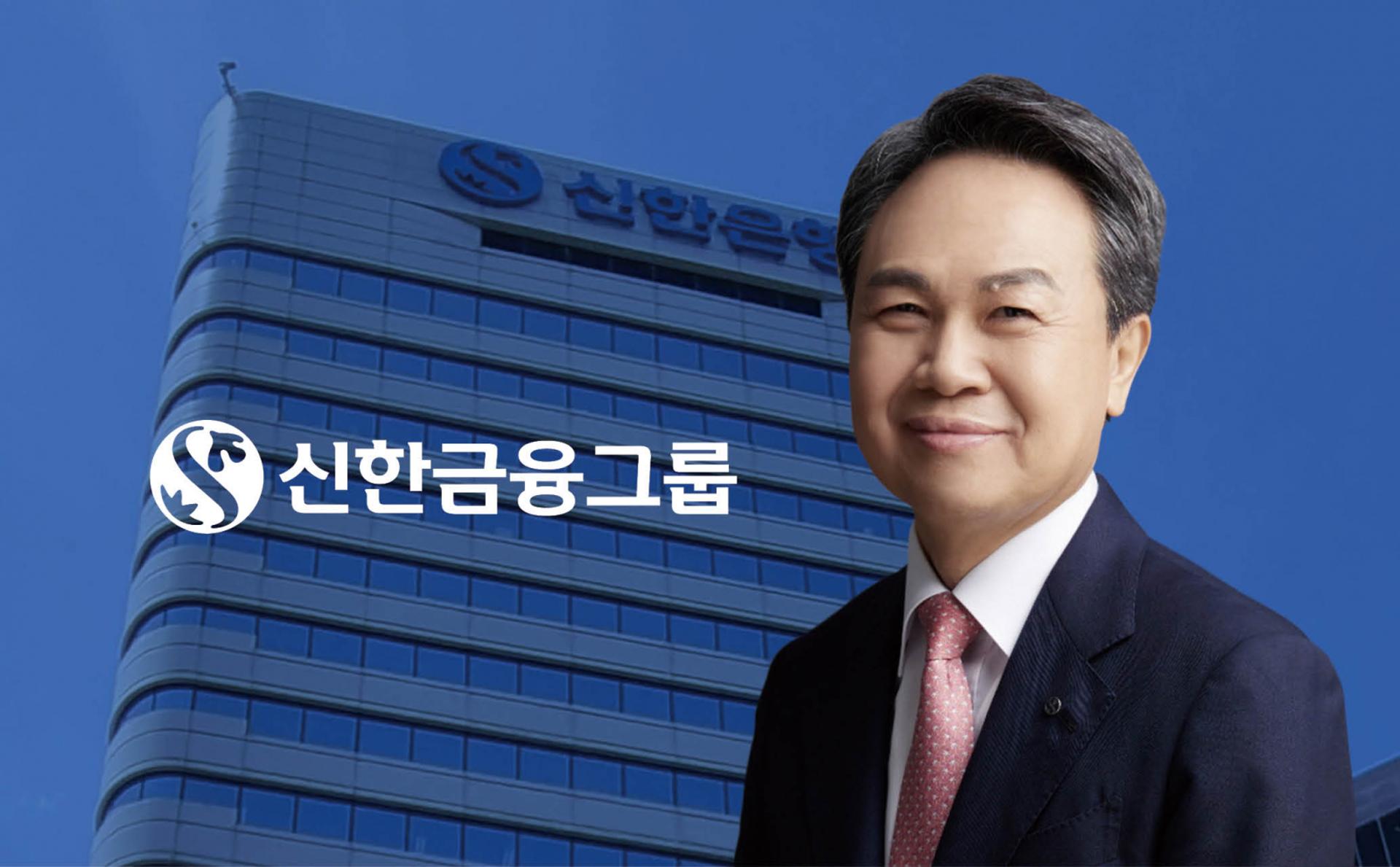 '진옥동 2기' 신한금융, 산업 밸류체인 영업체계로 생산적 금융 강화