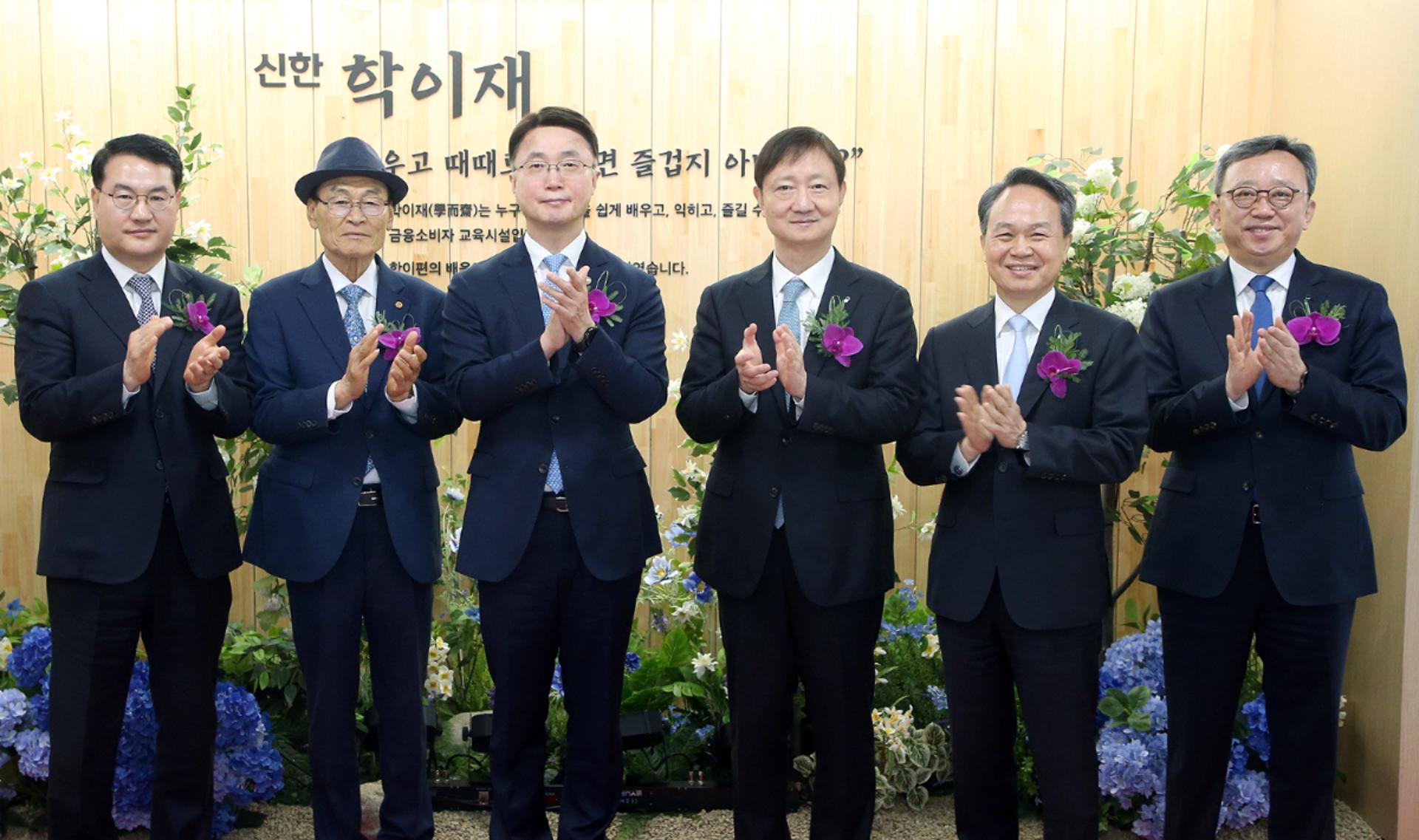 신한은행, '신한 학이재 광주' 개관…포용금융 실천