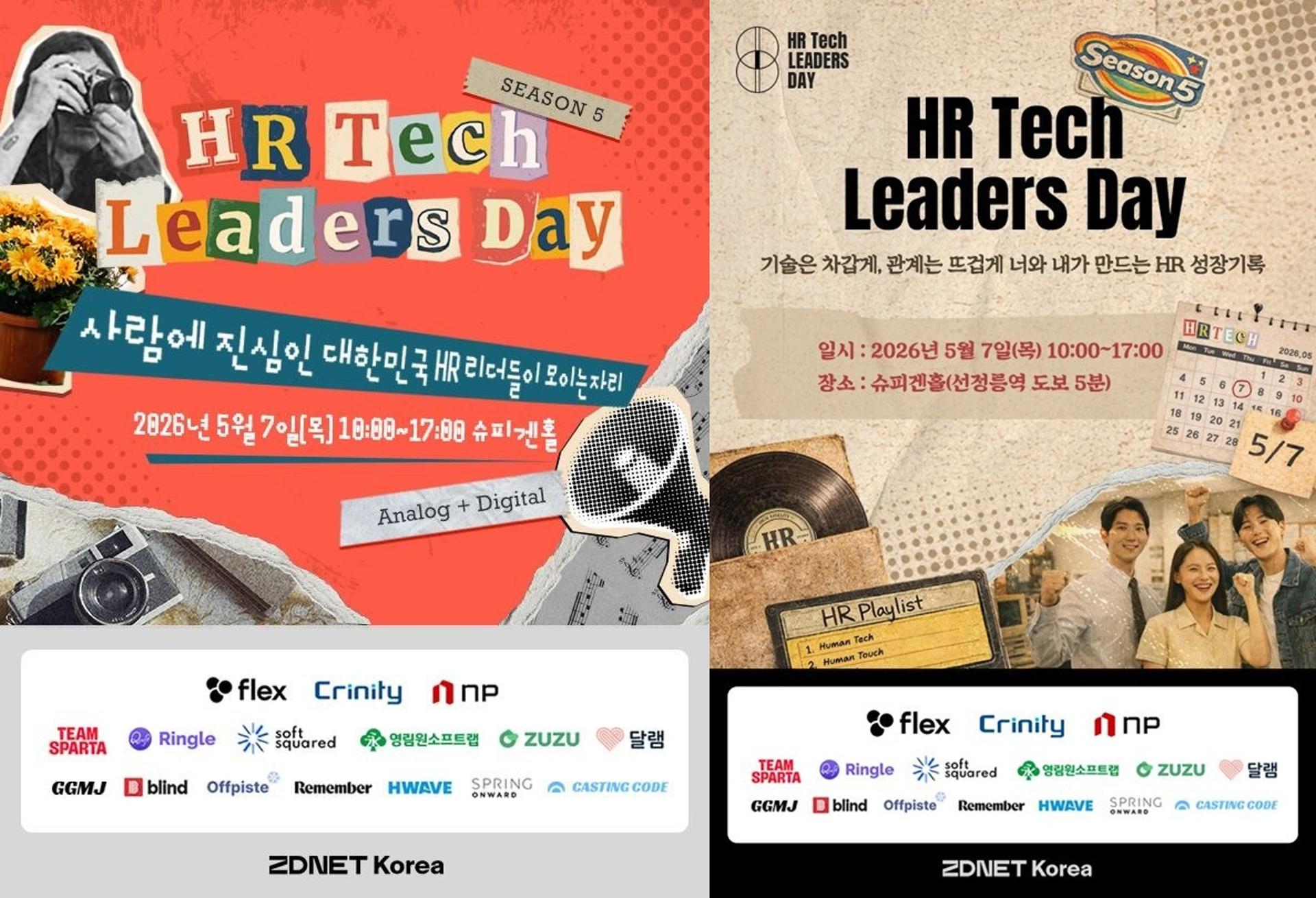 AI 시대, 성장하는 기업·인재의 일하는 비법 알려준다