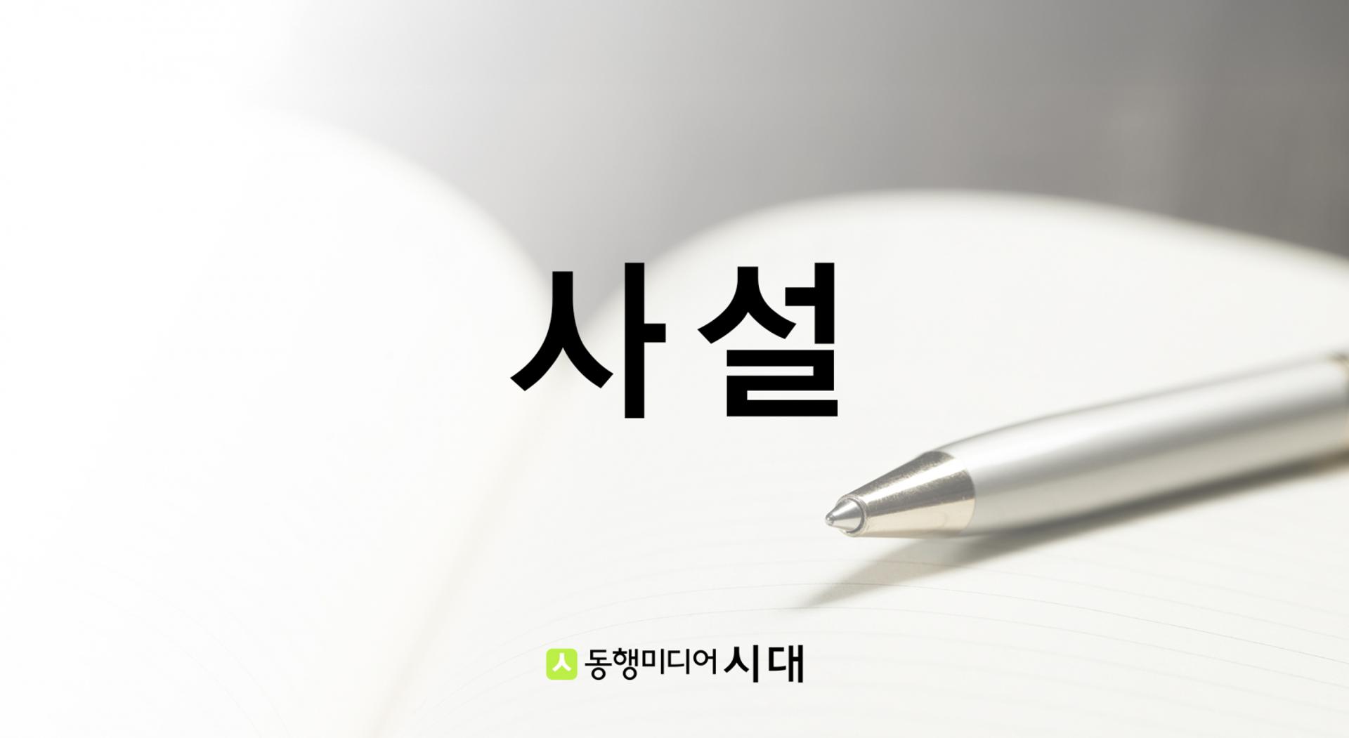[사설]호르무즈 이어 홍해도 위협…수입 수출 길목 다 막힐라