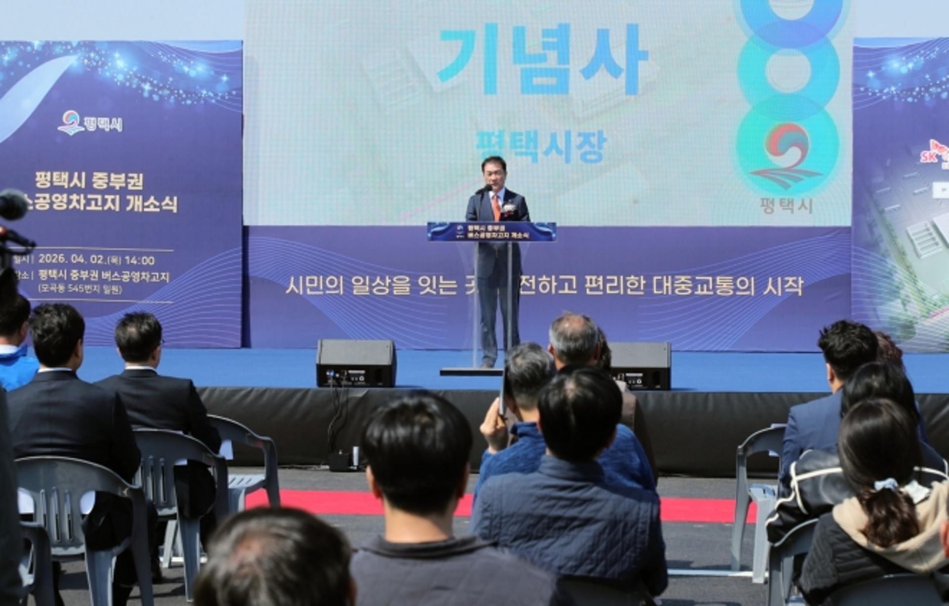[경기남부 소식] 평택시, 중부권 버스 공영차고지 개소 등