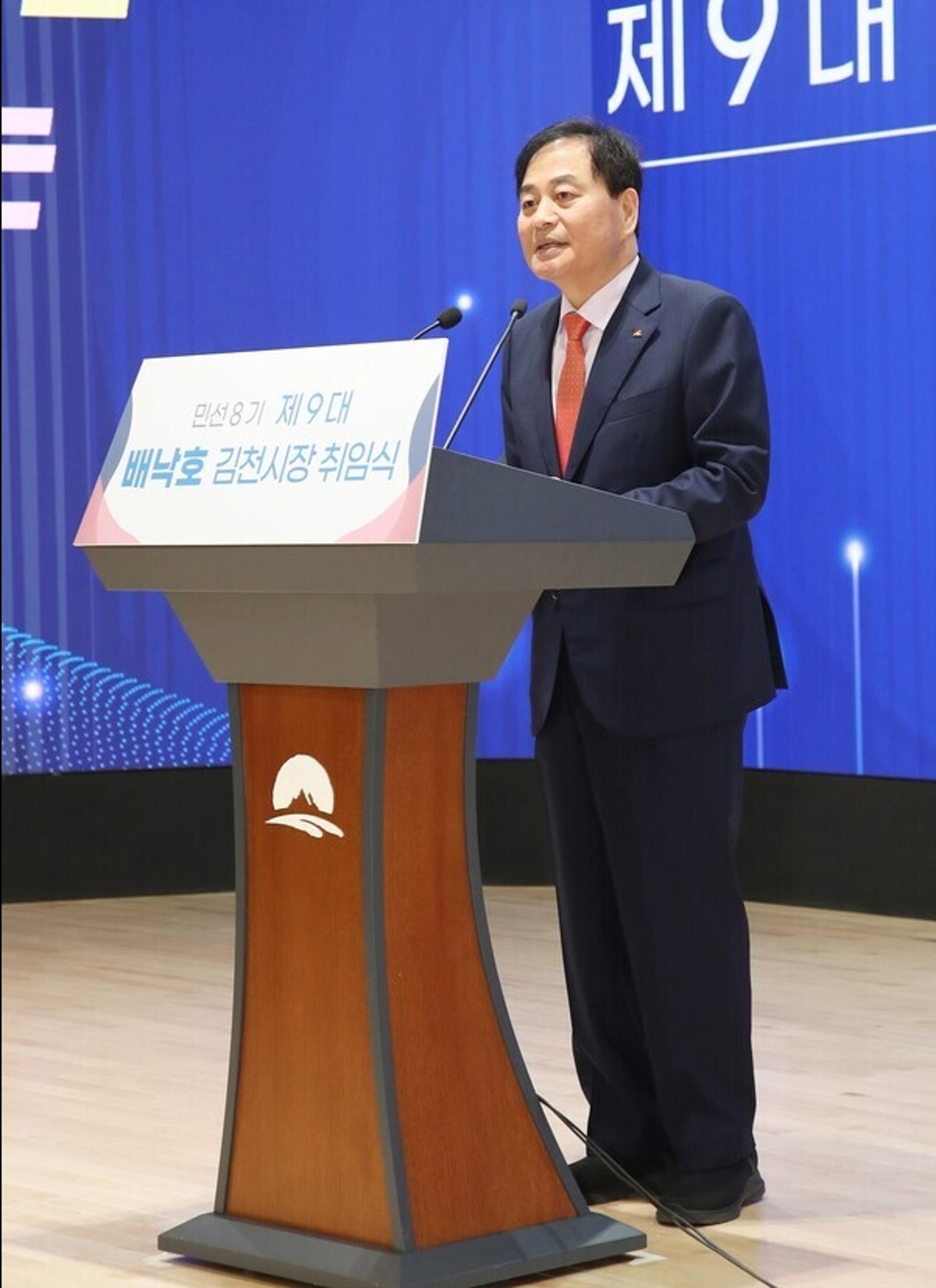 배낙호 김천시장 취임 1년… 현장중심·실용행정 돋보였다