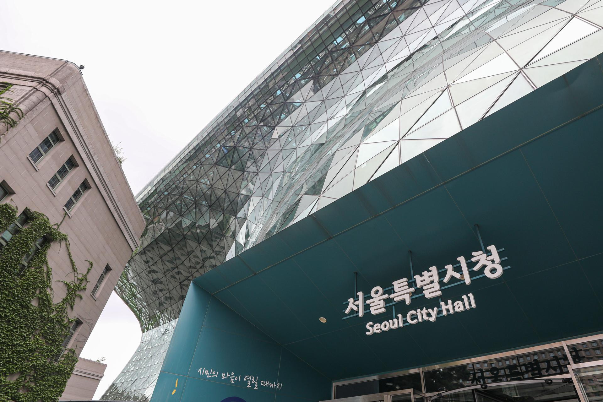 서울 시금고 신규 공고…다음 달 금융회사 선정