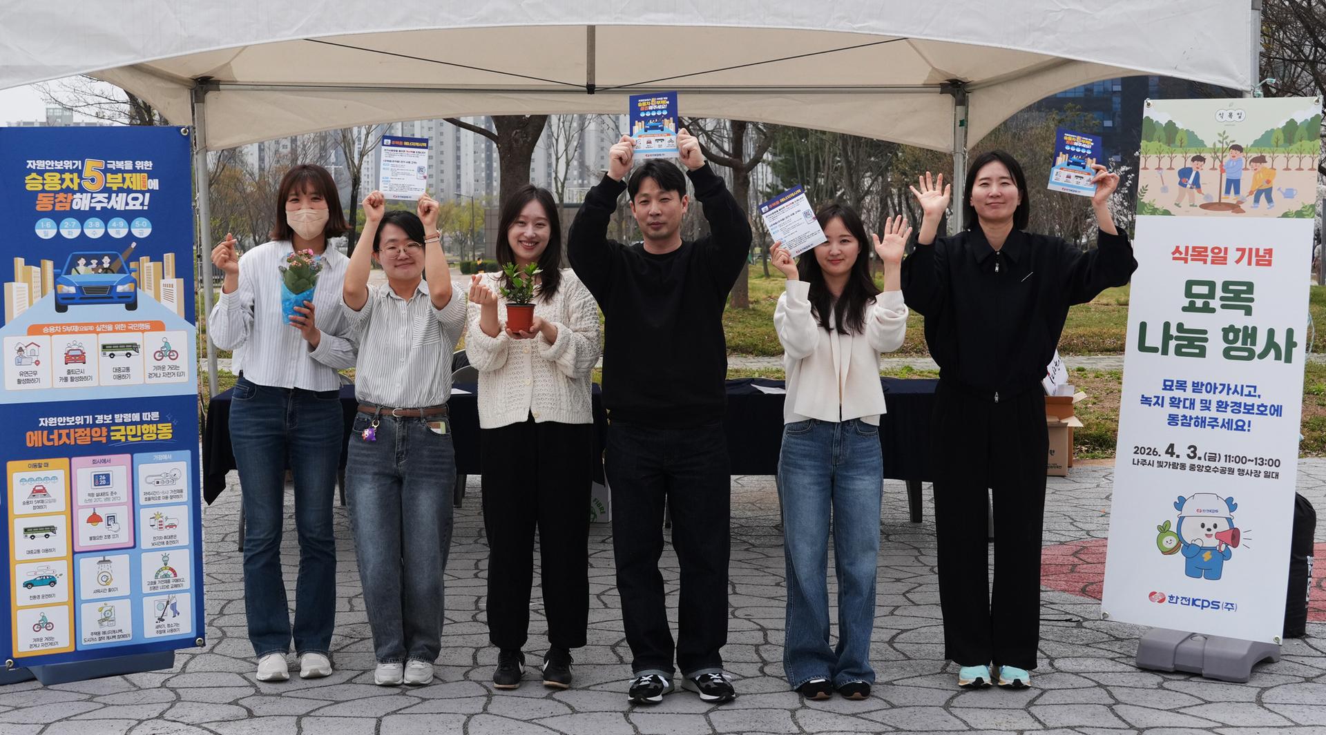 한전KPS "에너지절약 캠페인에 동참하세요"