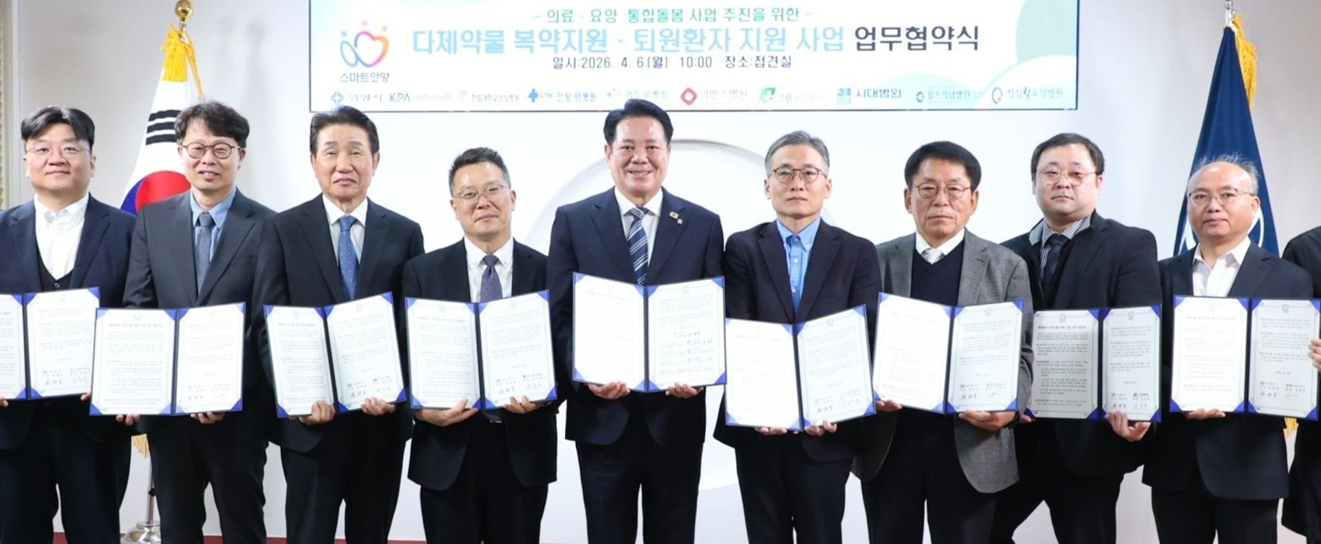 [안양 소식] 의료·약료 통합돌봄 체계 본격 가동