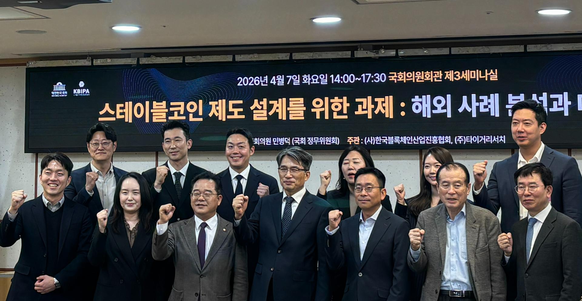 코인 전문가 "스테이블코인, 결제 아닌 인프라…글로벌 연계 전략 시급"
