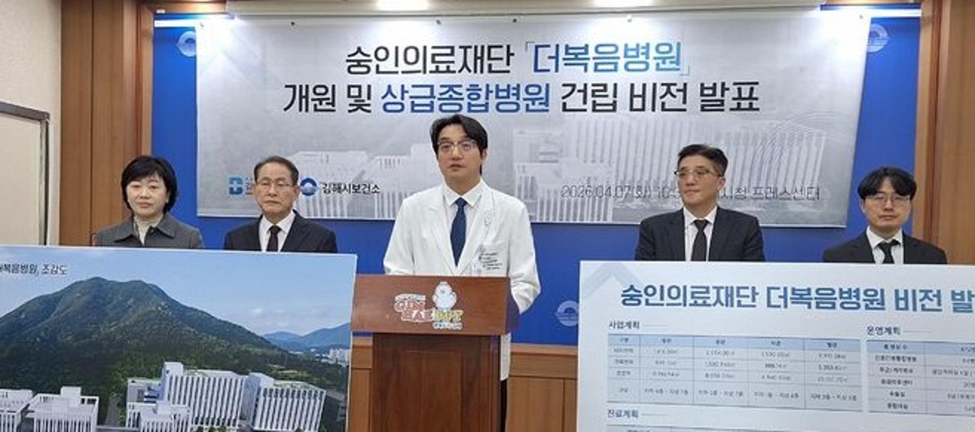 내년 9월 김해에 상급종합병원 들어선다