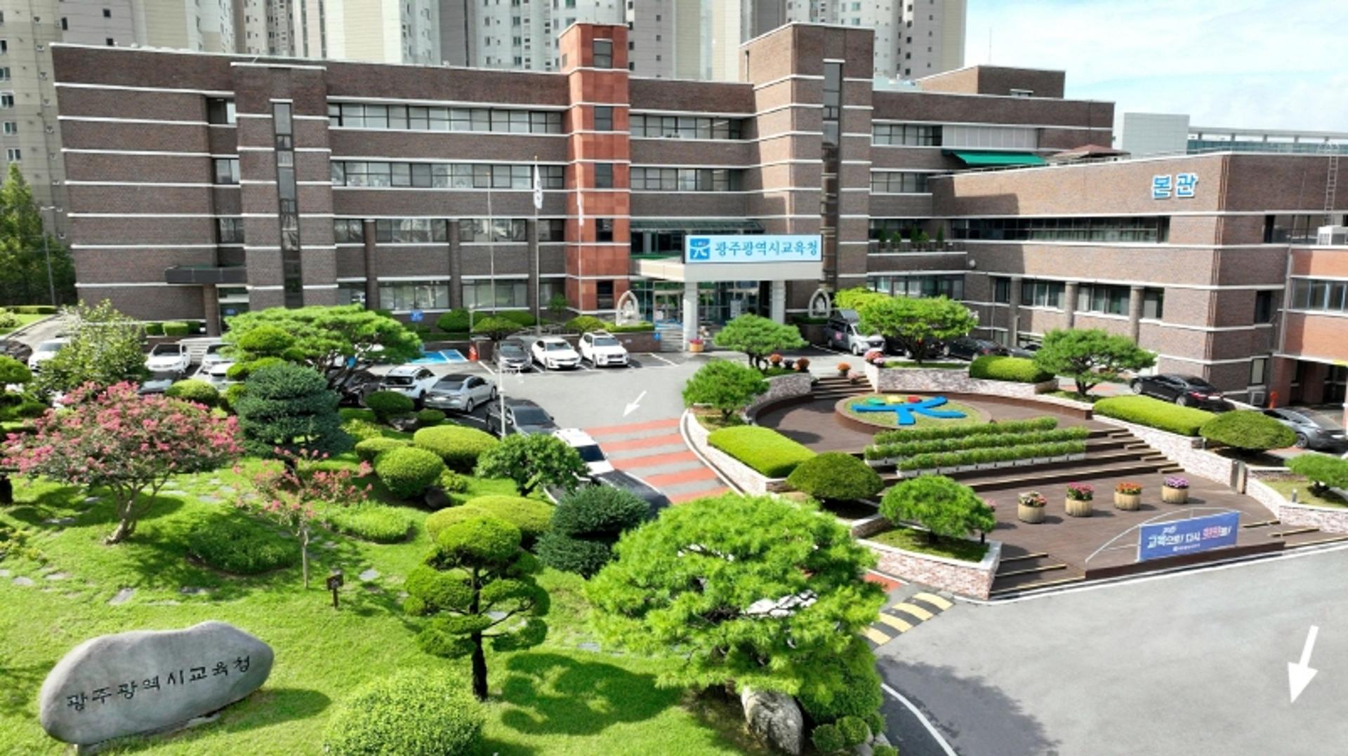 [광주시교육청 소식] 스마트기기 관리시스템 본격 운영