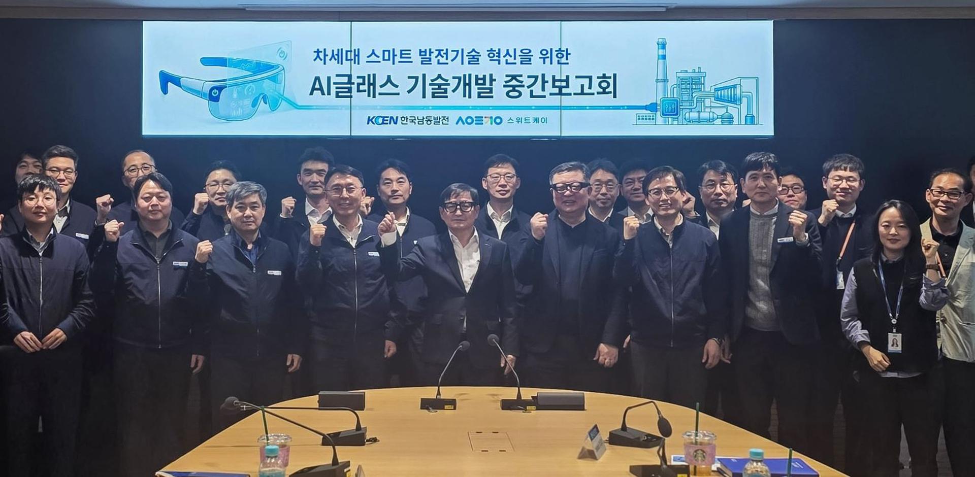 설비 점검·조작 AI로… "발전소가 똑똑해진다"