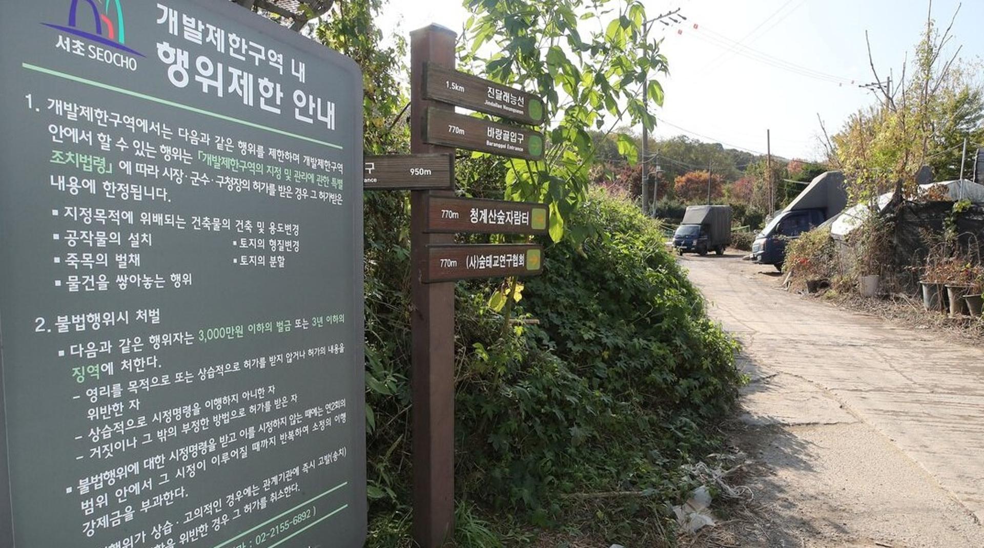 경기도 건의 통했다…개발제한구역 내 생업 규제 대폭 완화