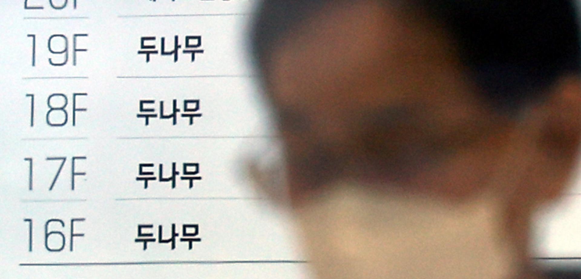 두나무, FIU 상대 영업 일부정지 취소소송 승소…"사유 인정 안돼"