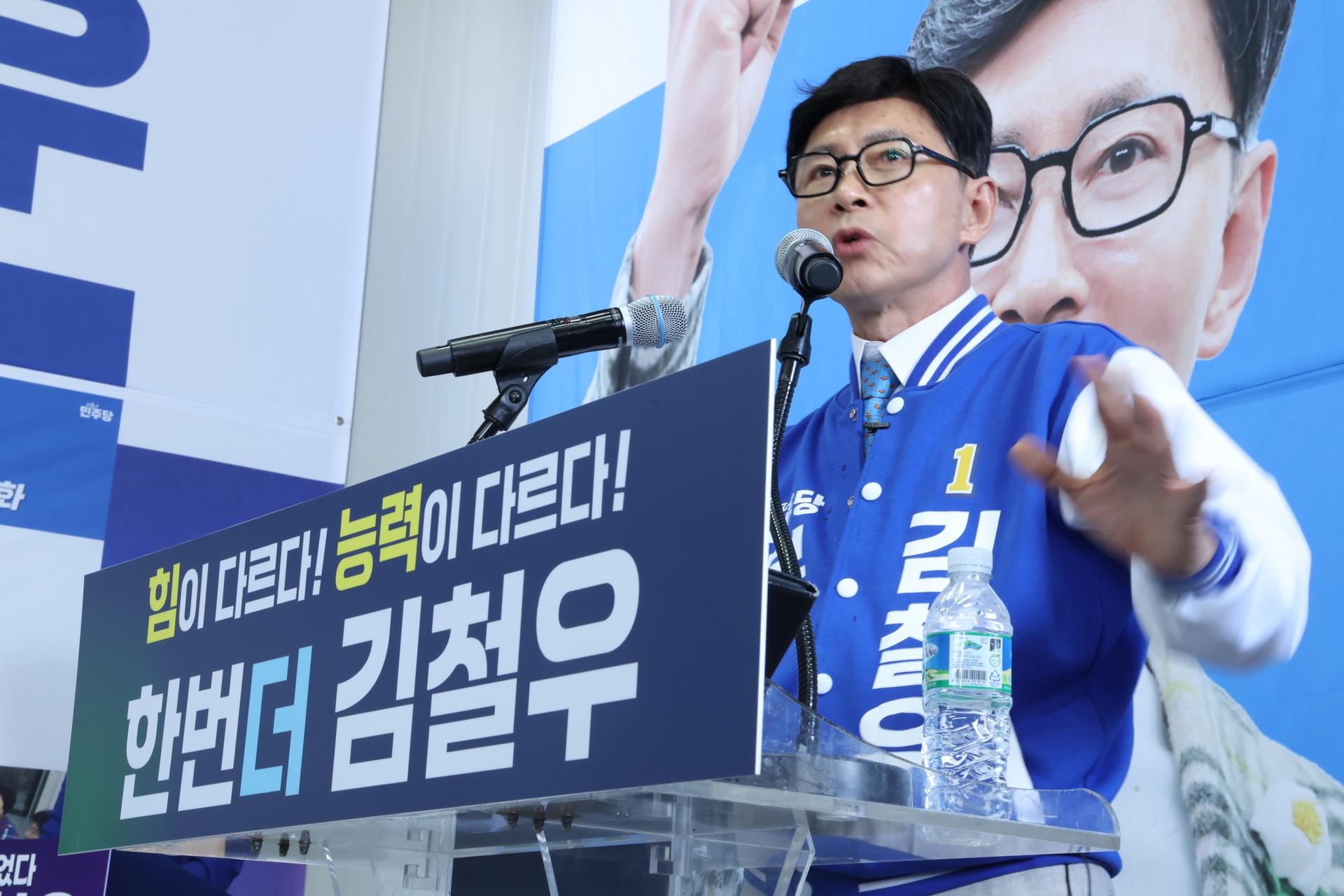 민주당 보성군수 후보 김철우 확정 "새로운 도약 만들 것"