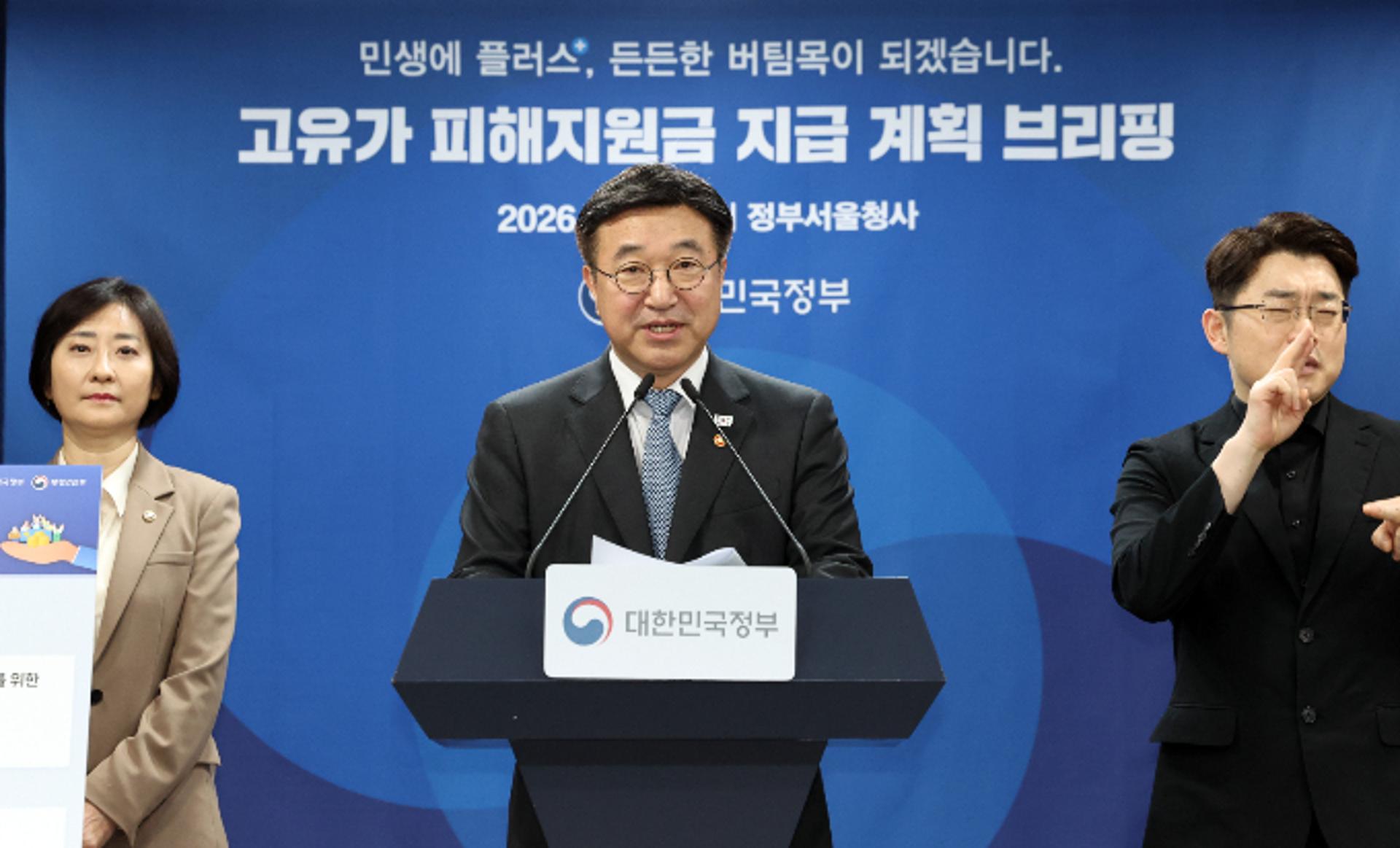 '최대 60만원' 고유가 피해지원금, 27일부터 지급…2차는 5월18일