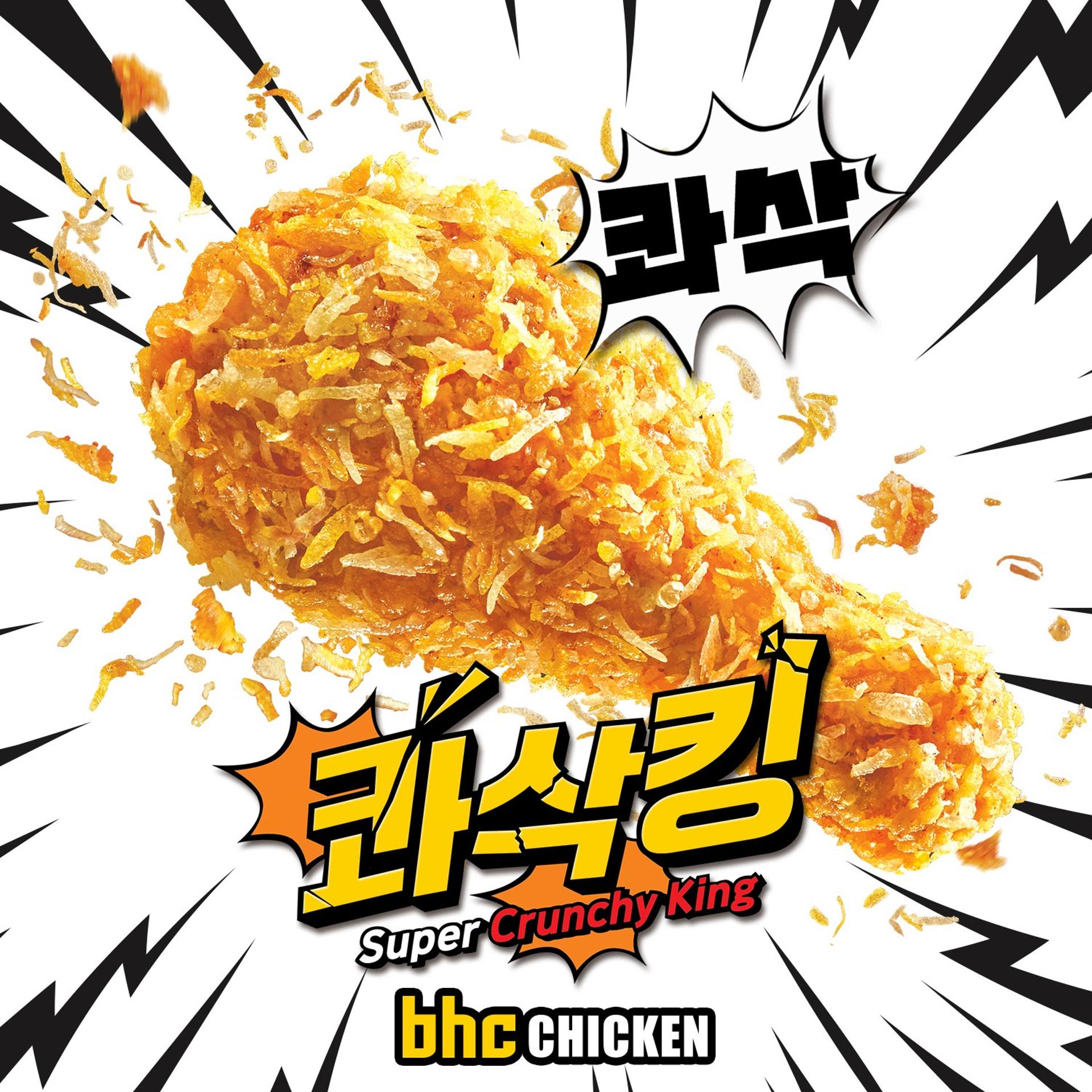 '콰삭킹'에 연매출 첫 6000억…'흥행 공식' 부순 bhc치킨