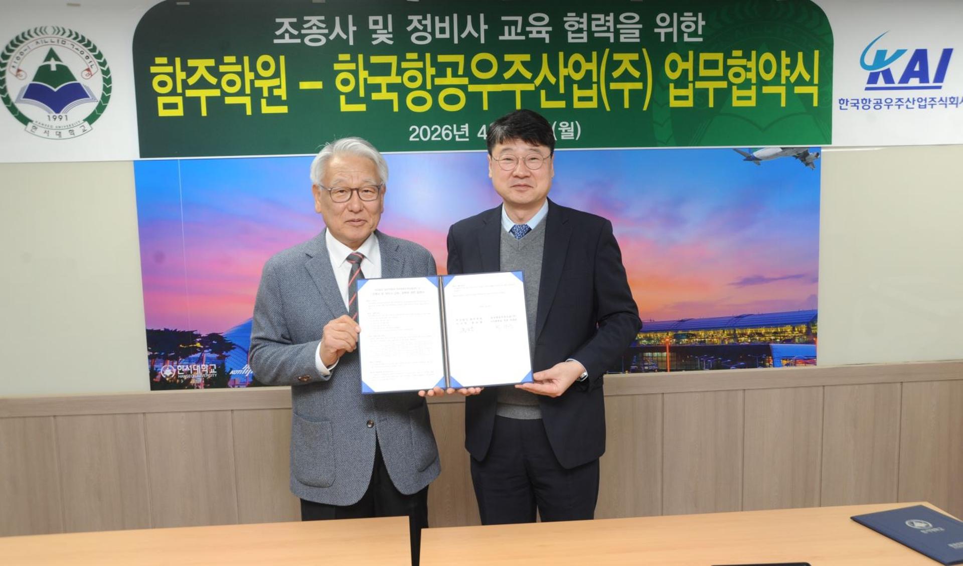 KAI, 항공 조종·정비사 체계적 양성 나선다