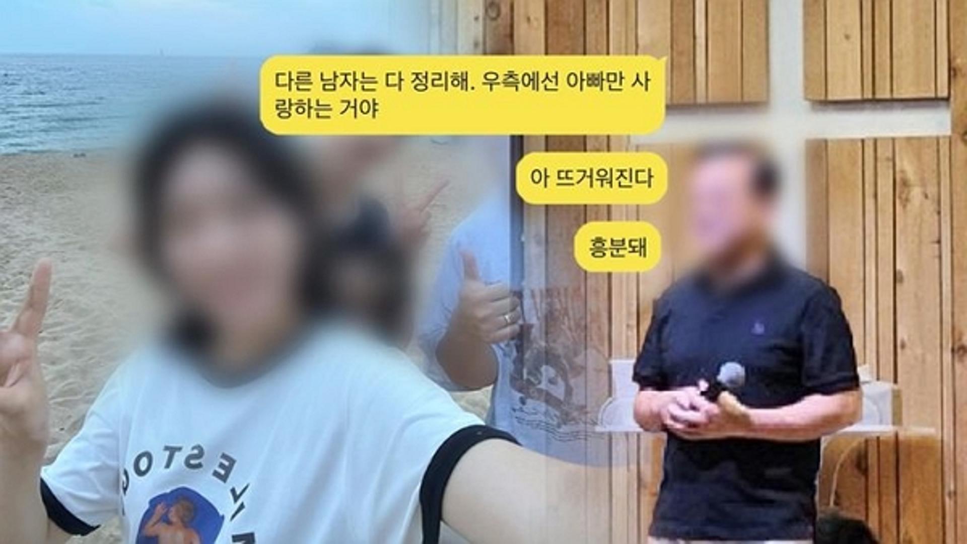 여신도 가스라이팅 목사, 교회 안 충격적 '성착취'…"연예인도 있다"