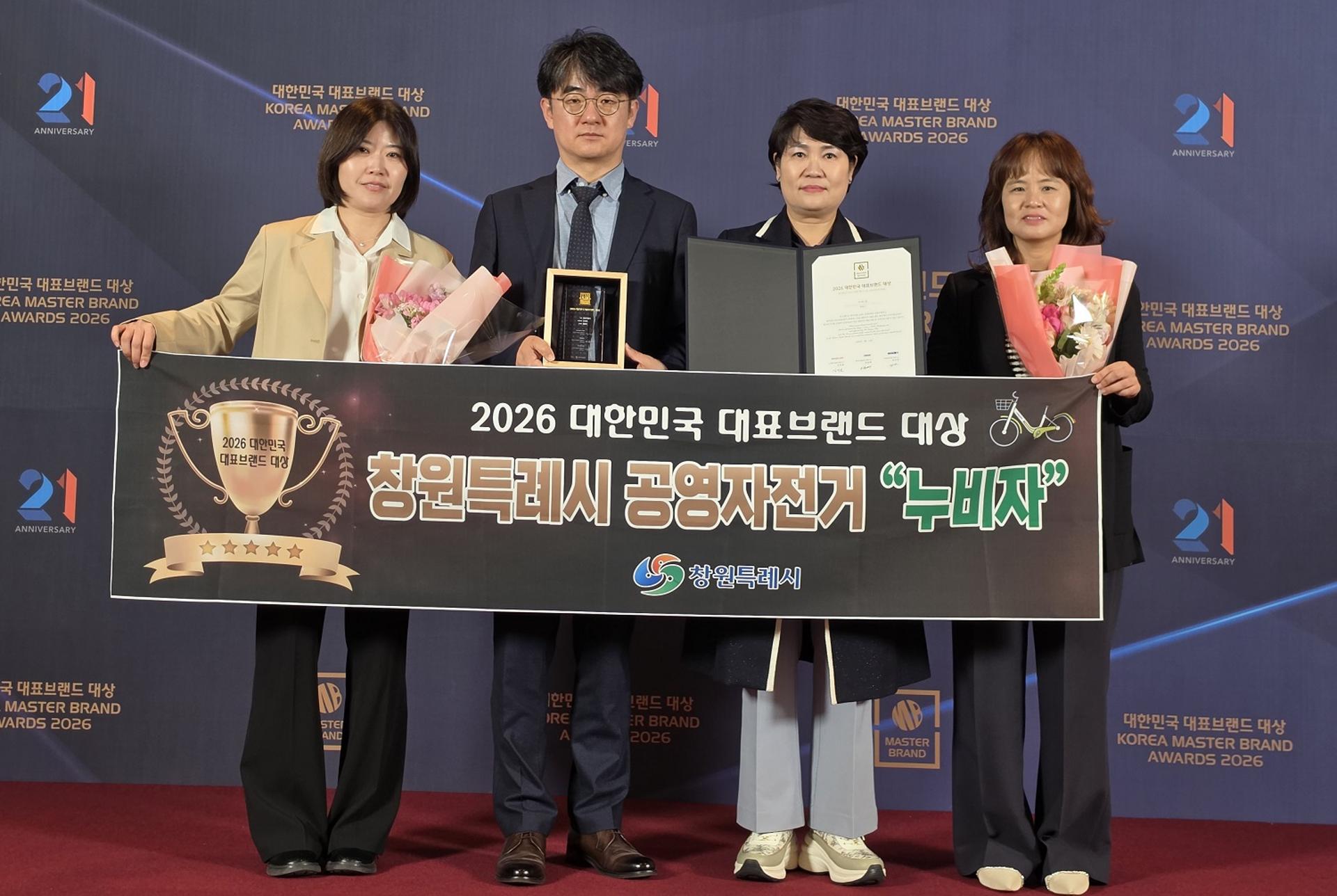 [창원 소식] 공영자전거 '누비자' 브랜드 대상 수상 등