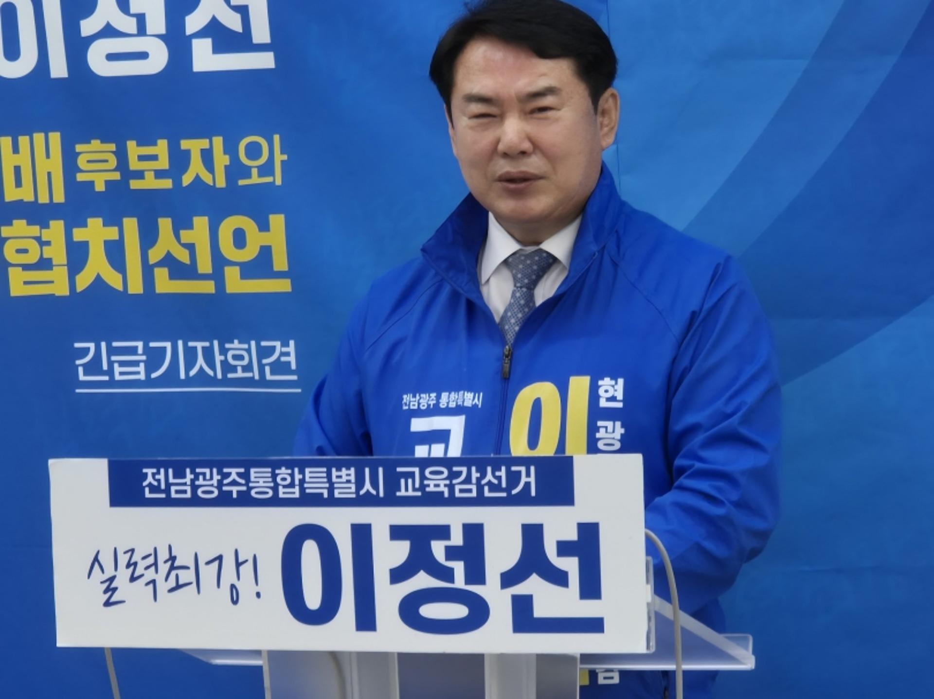 이정선, 민형배와 정책연대 선언…"전남광주 교육 대도약 이끌겠다"