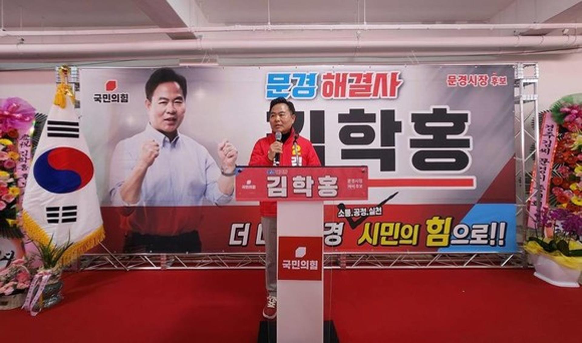 김학홍 문경시장 예비후보 "정책으로 당당하게 평가받겠다"