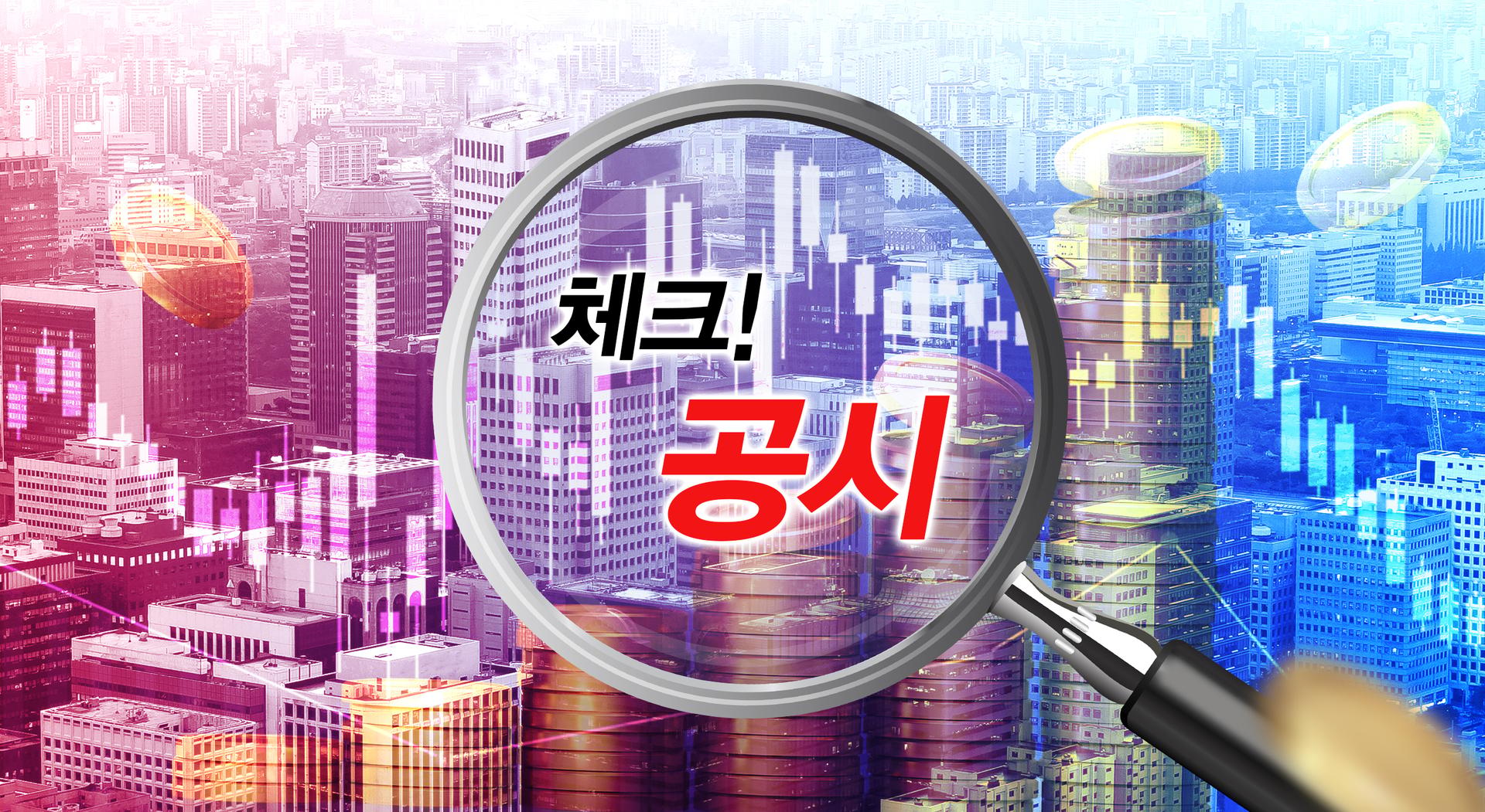 [체크!공시]삼천리자전거, 상장 폐지 위기 탈출…오는 20일 매매 재개