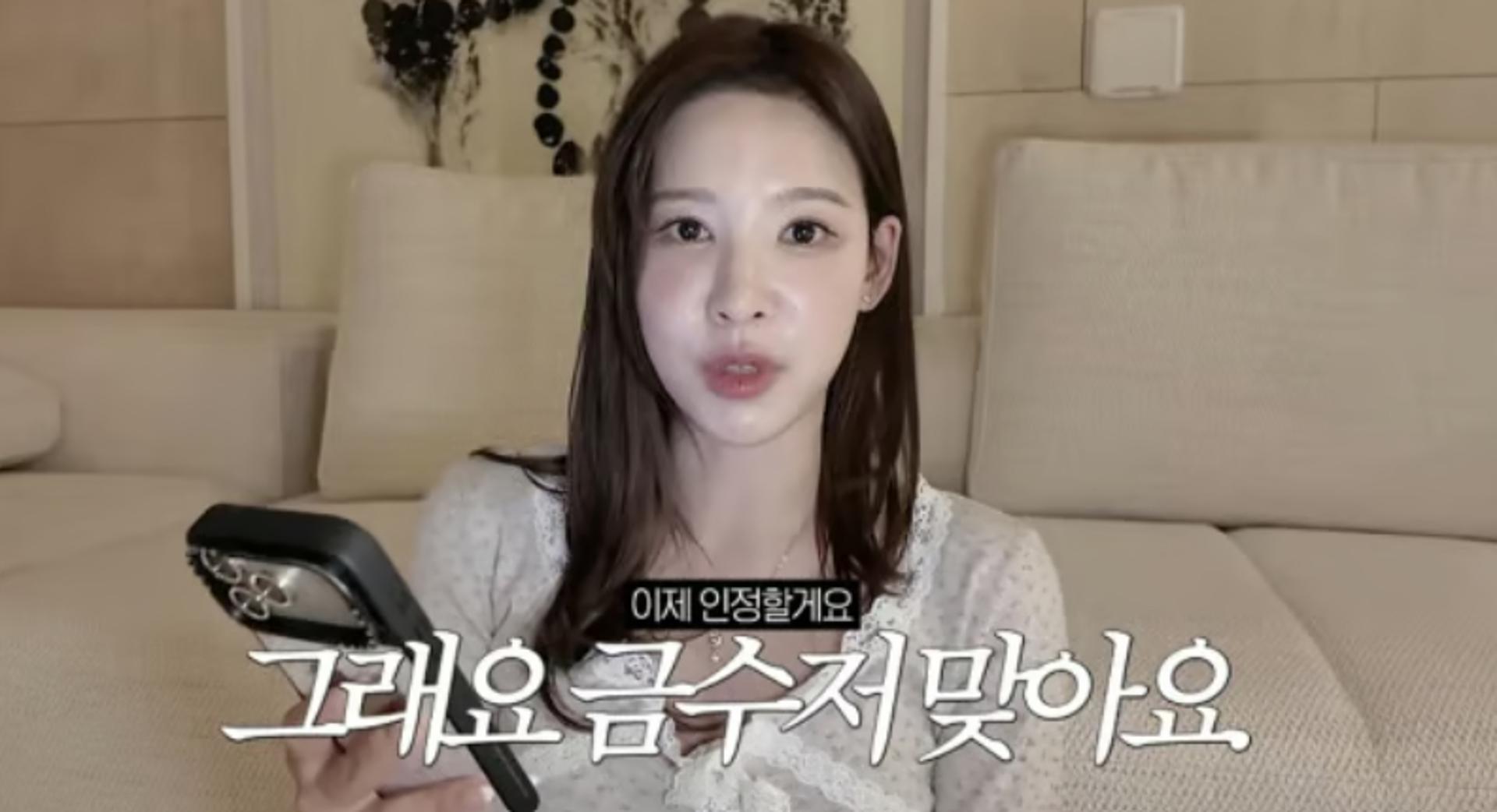 '국평 57억원' 트리마제 자취 이나연 '금수저' 인정…"아버지는 회사원"