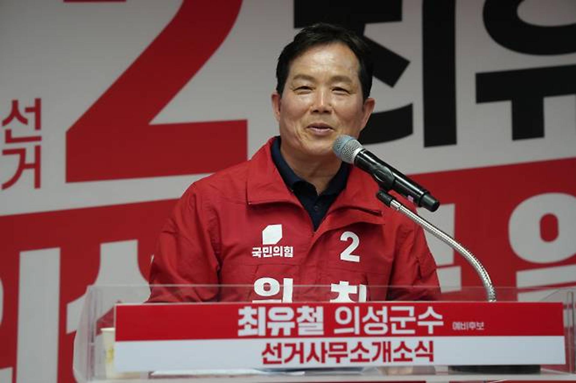 최유철 "변화는 선택 아닌 생존문제… '잘사는 의성' 만들겠다"