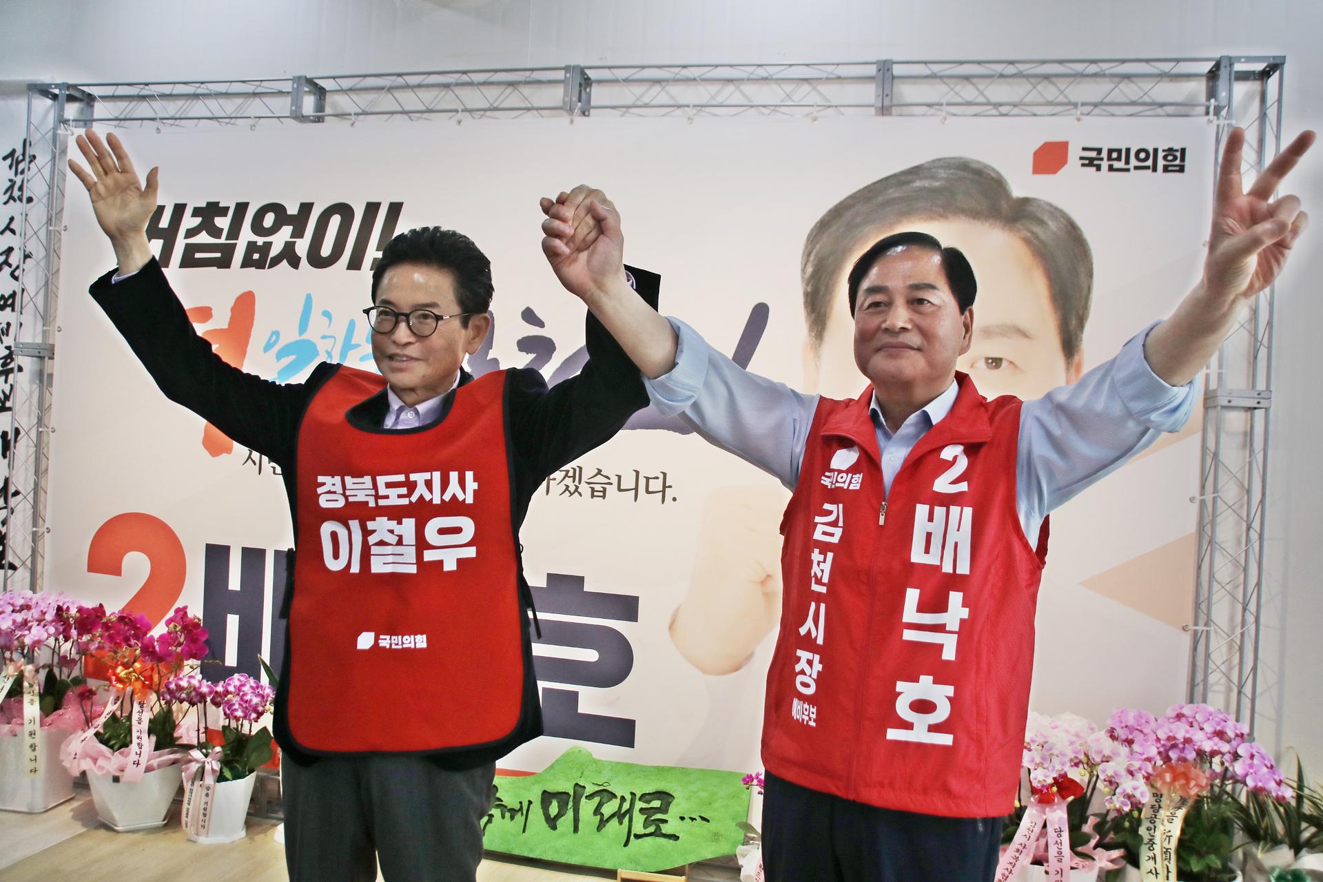 배낙호 선거사무소 개소…  "시민과 소통하는 시정 펼치겠다"