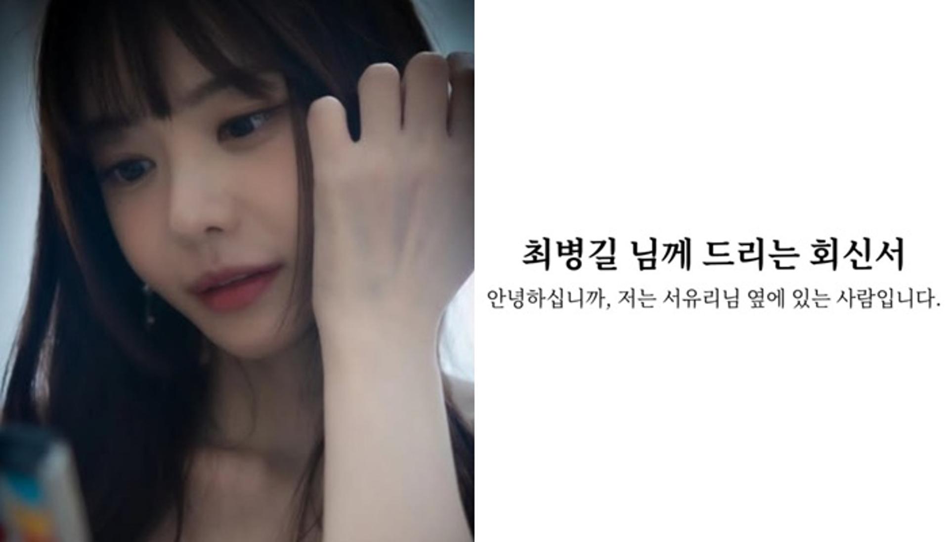 "남자답게 돈 갚아라"…서유리 남친, 전남편 최병길PD 공개 저격